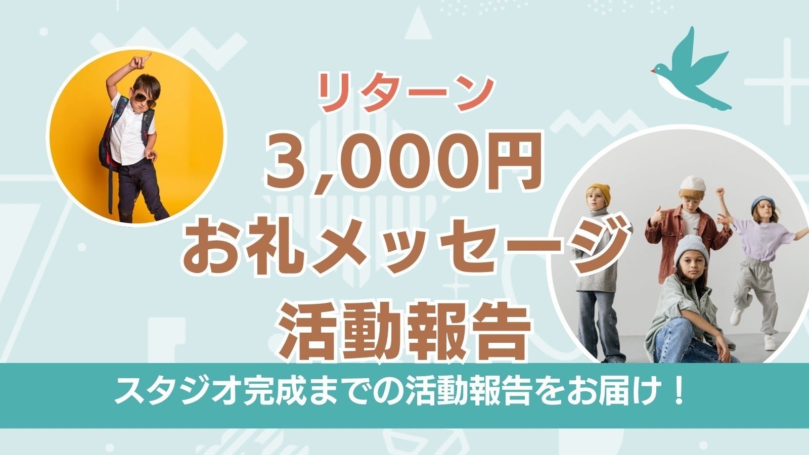 リターン画像