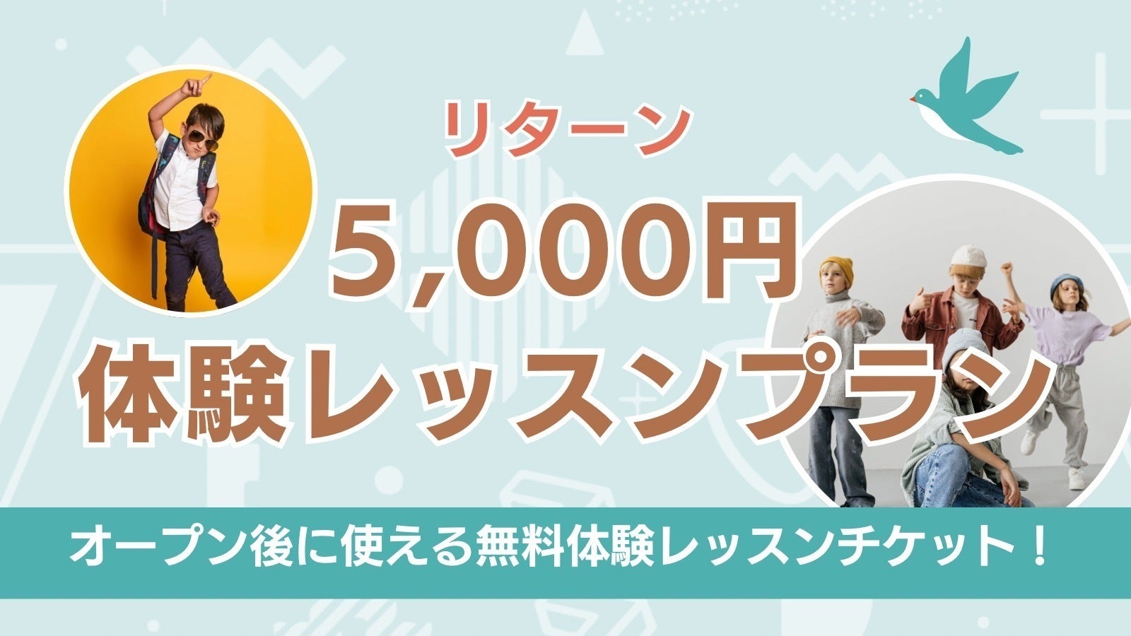 リターン画像