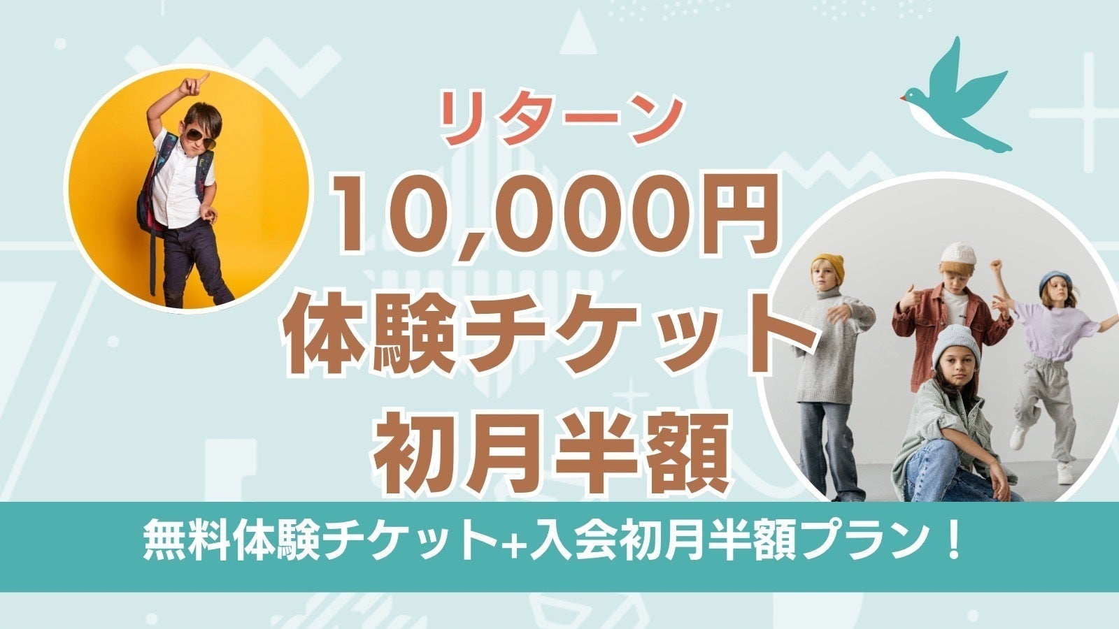 リターン画像
