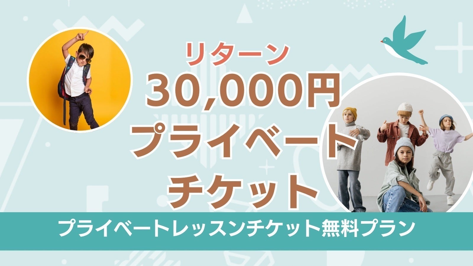 リターン画像