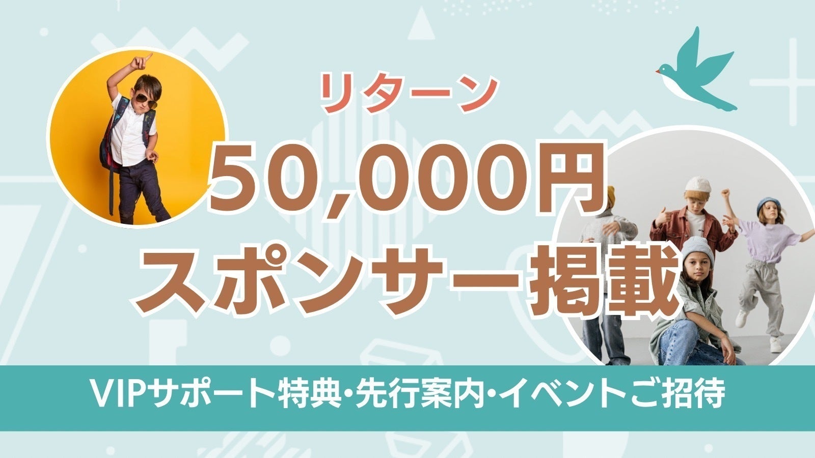 リターン画像