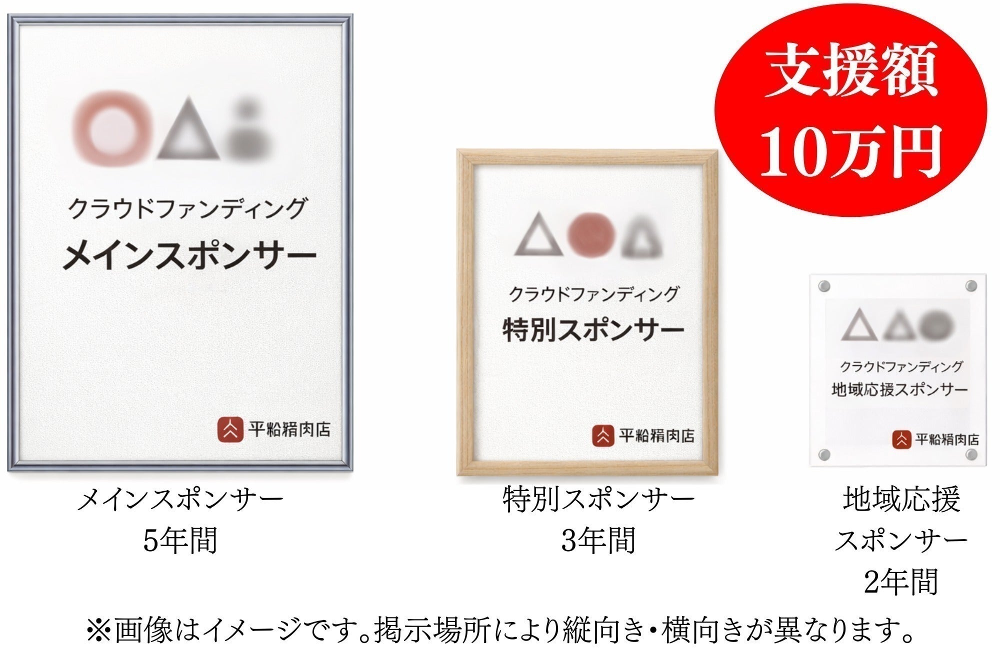 リターン画像