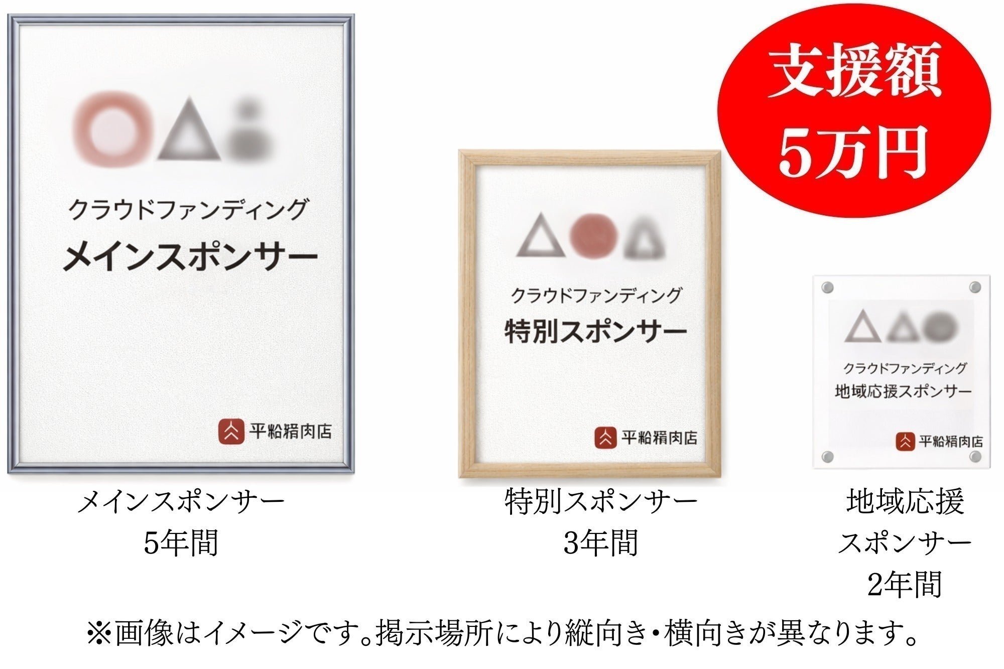 リターン画像