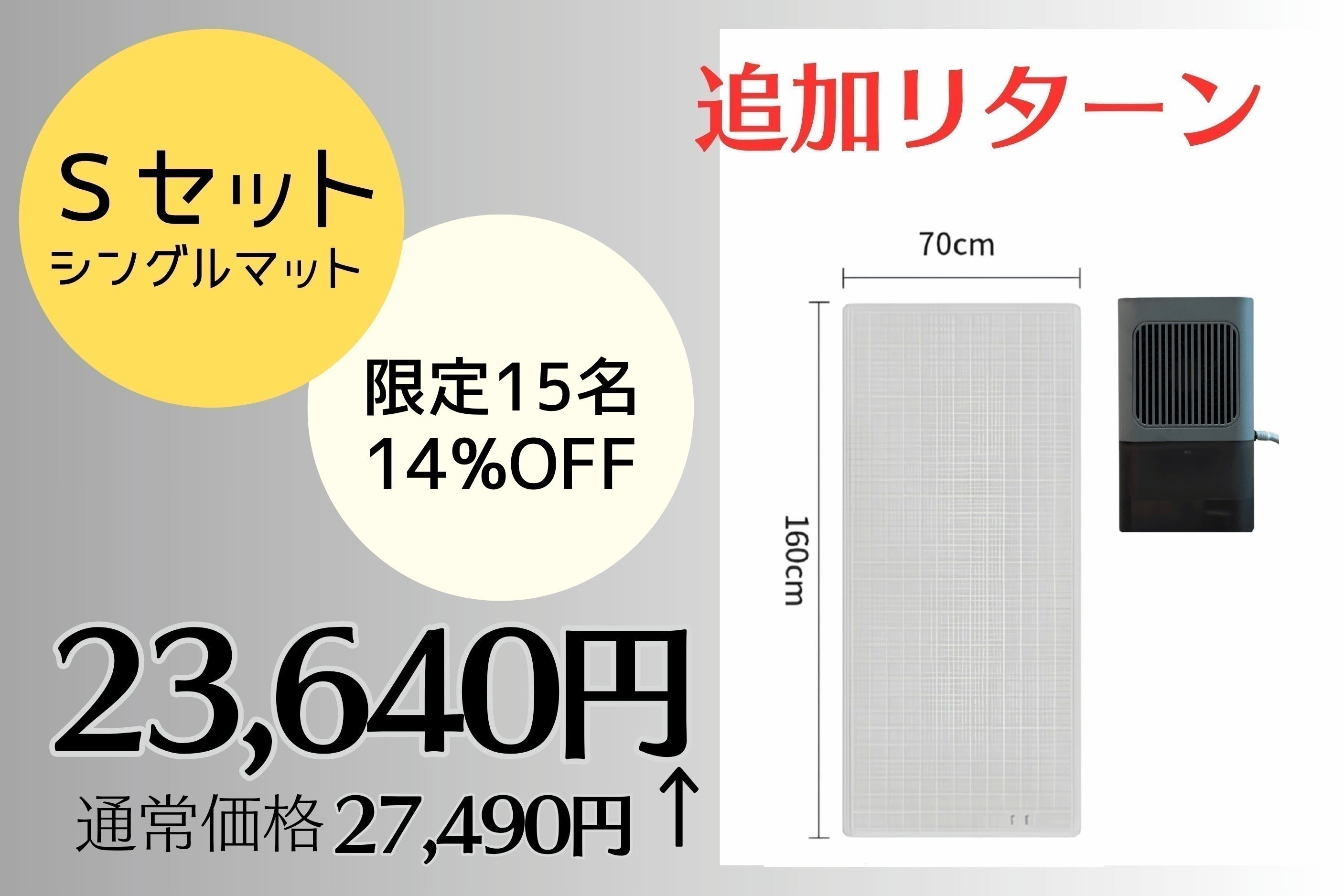 リターン画像