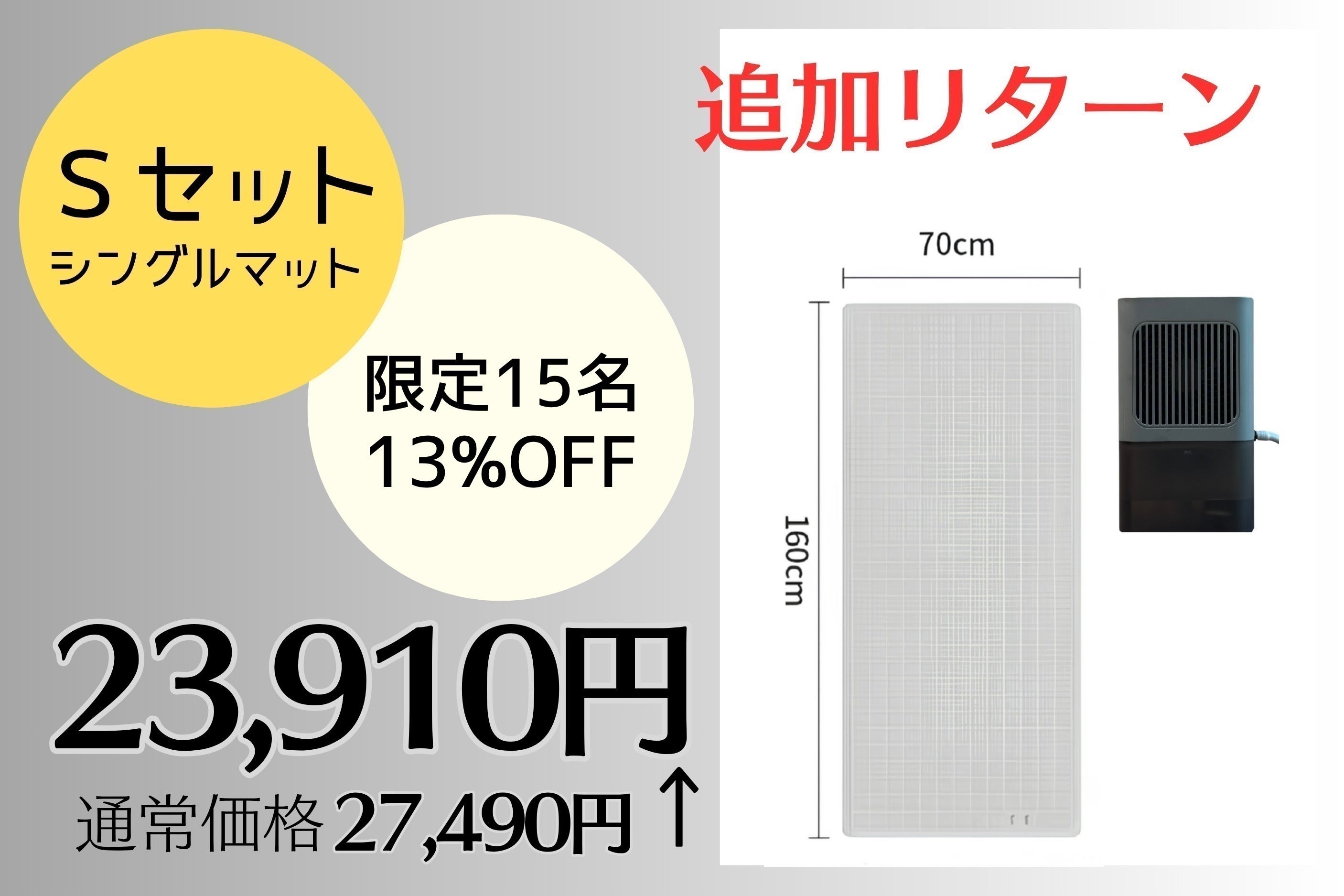 リターン画像