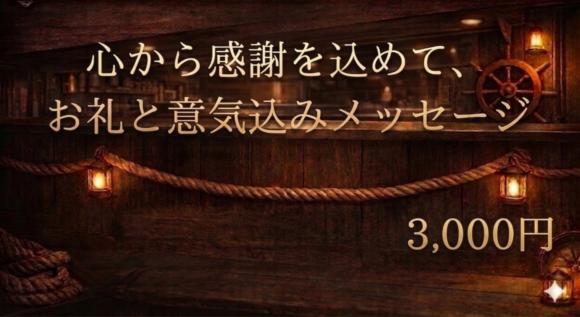 リターン画像