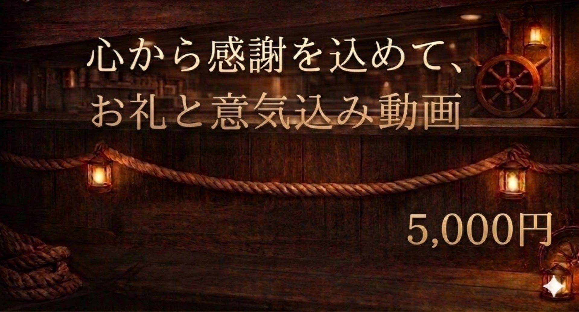 リターン画像