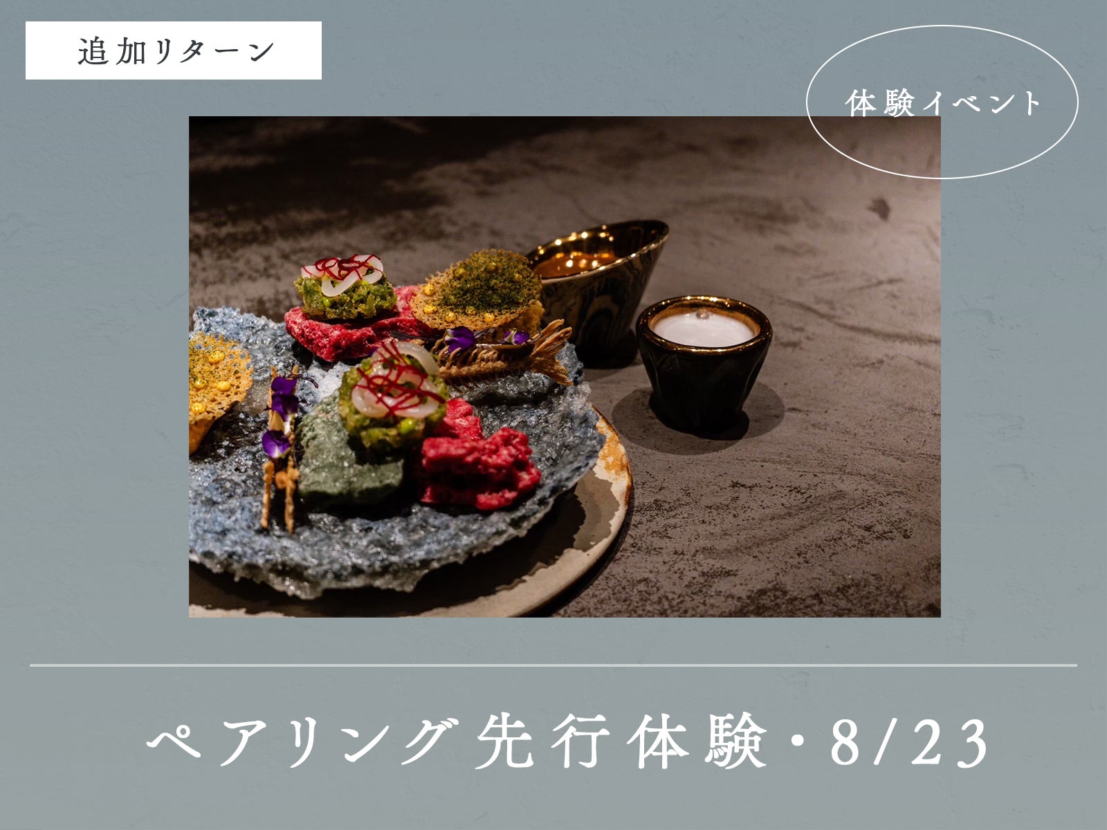 リターン画像
