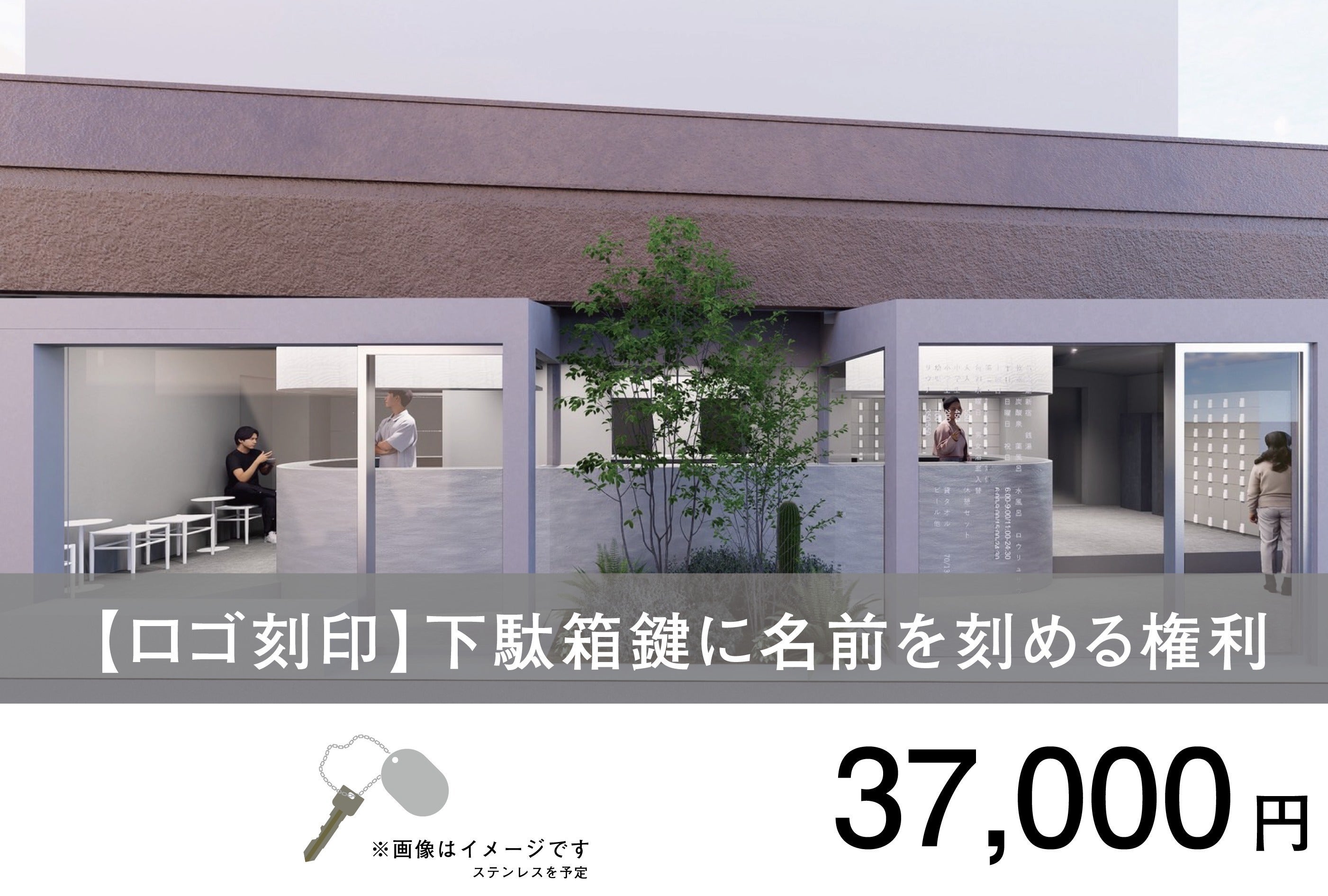 リターン画像