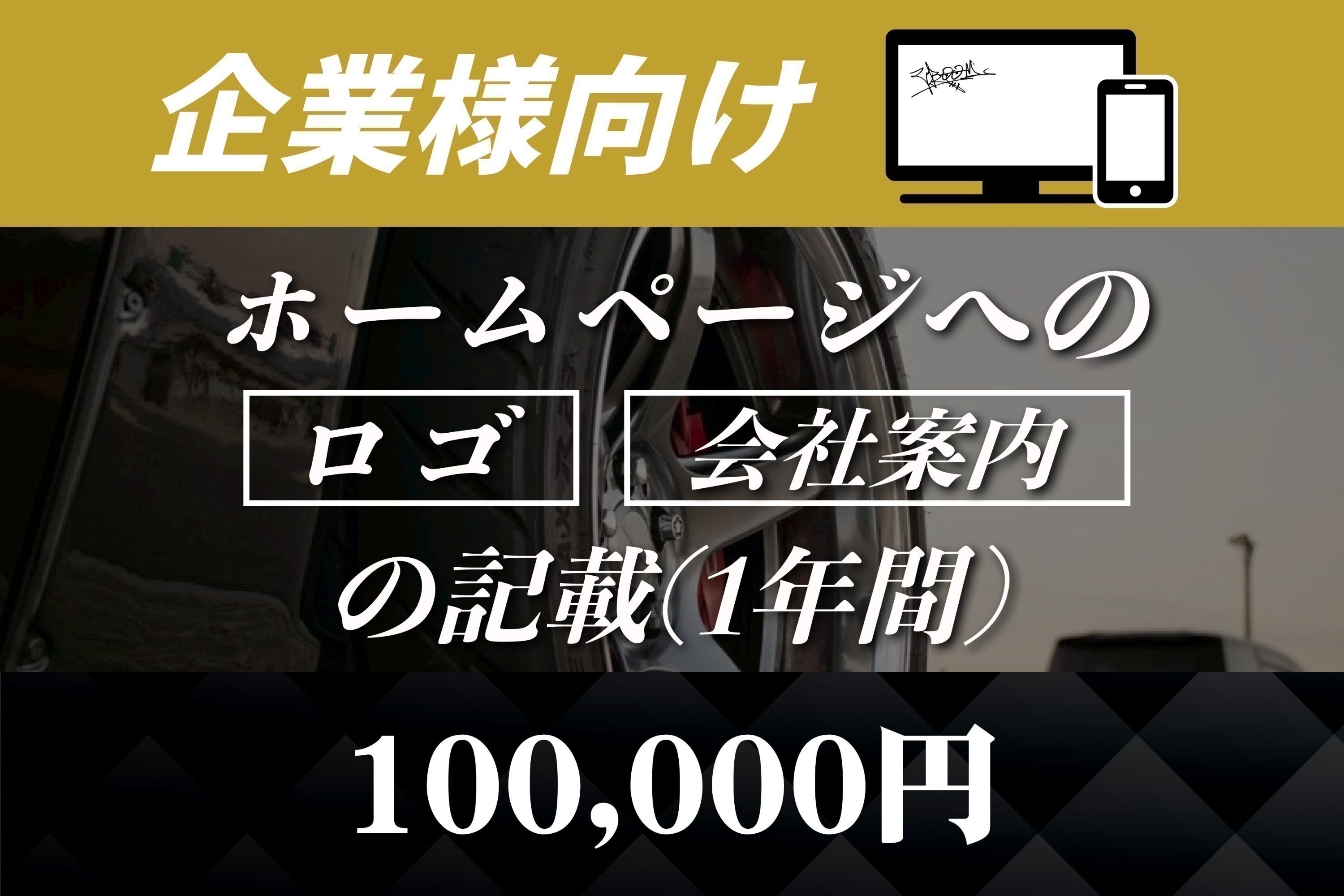 リターン画像
