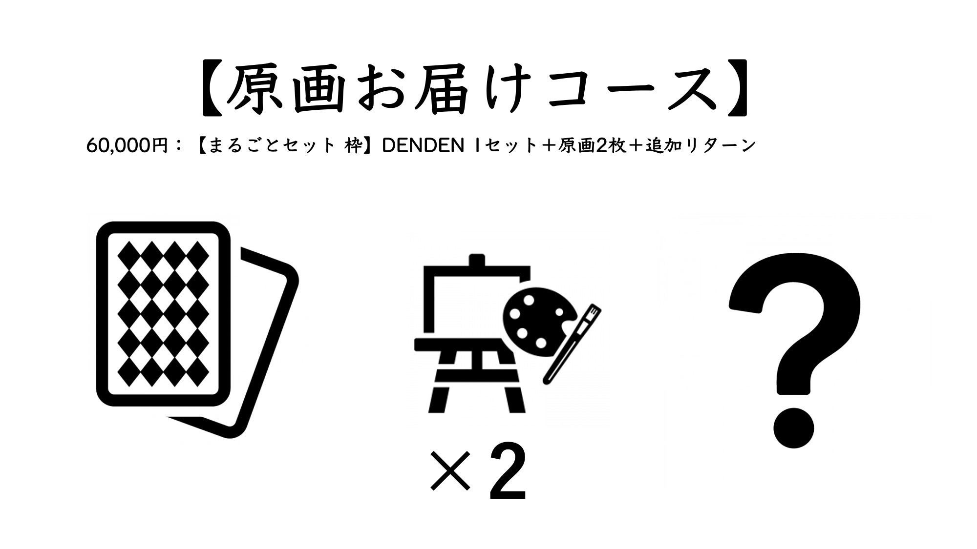 リターン画像