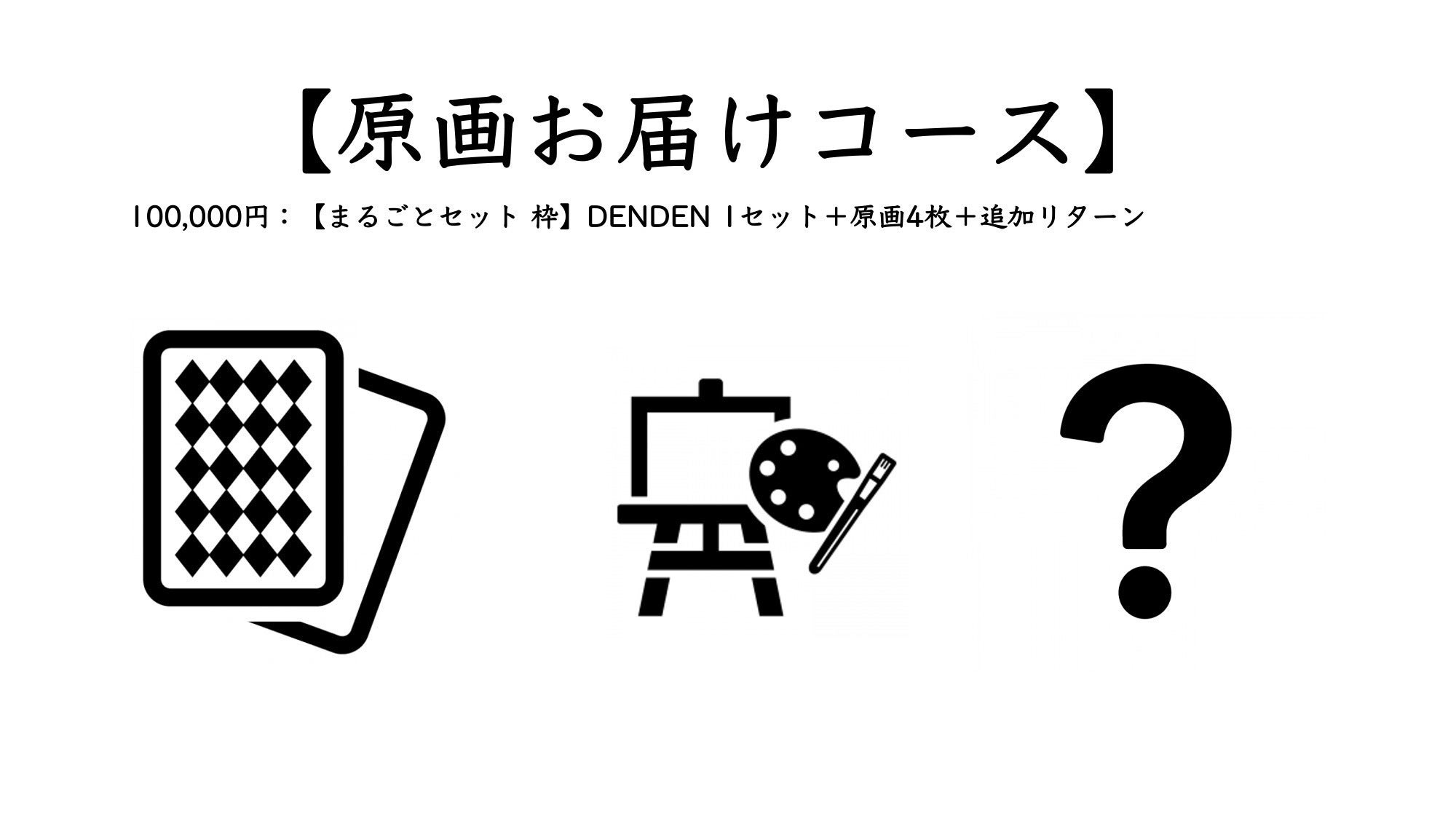 リターン画像