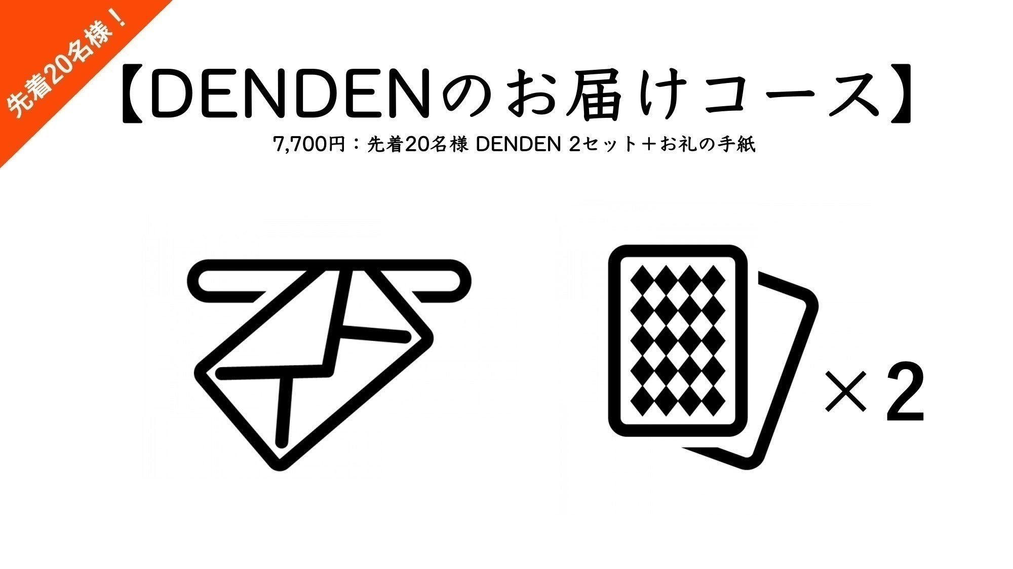 リターン画像
