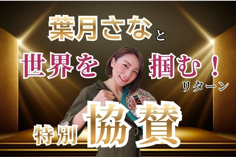 リターン画像