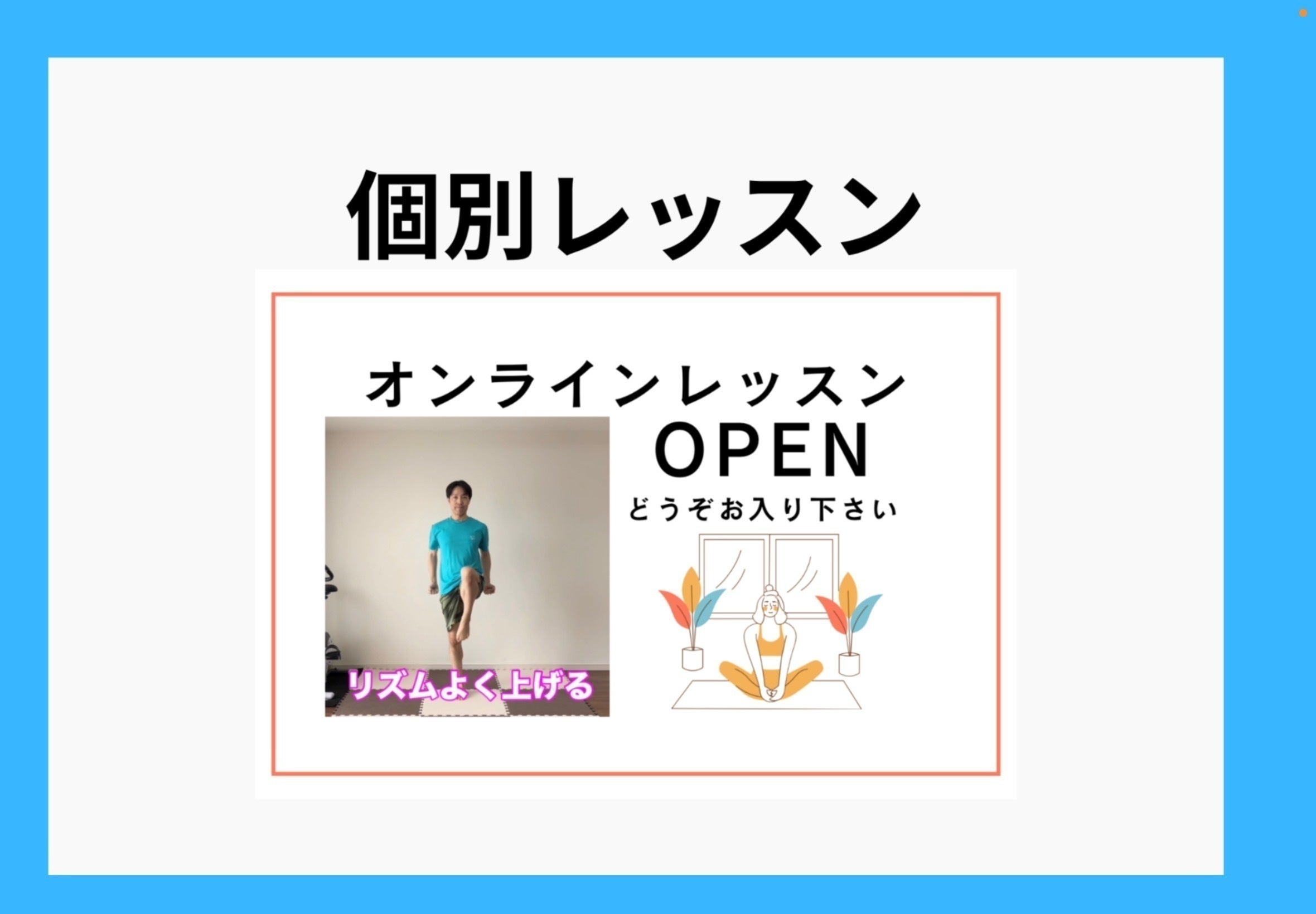 リターン画像