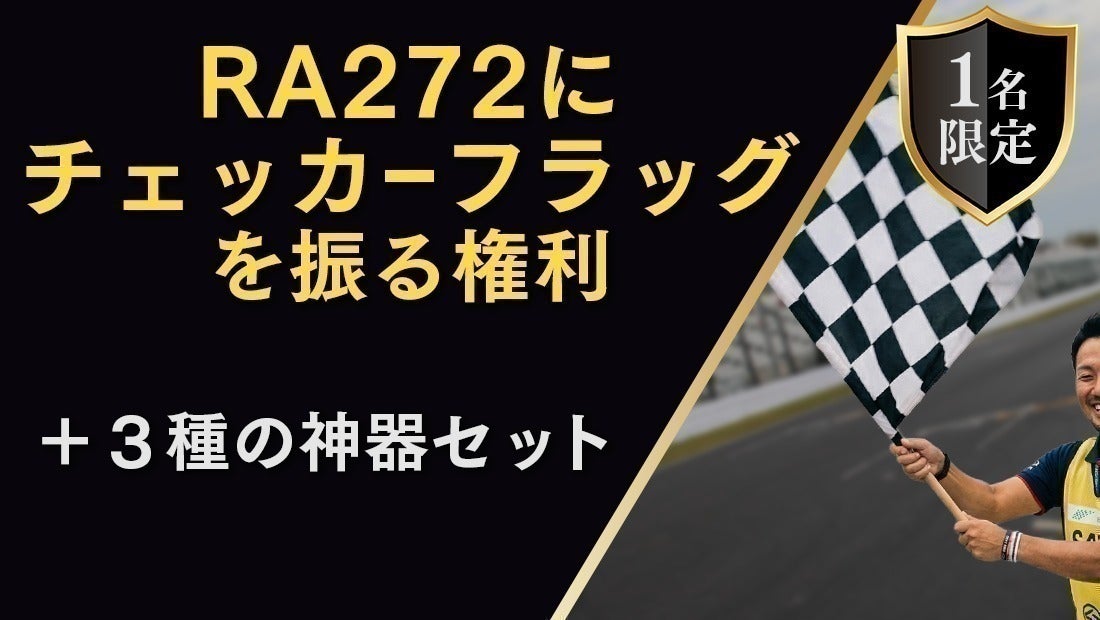 リターン画像