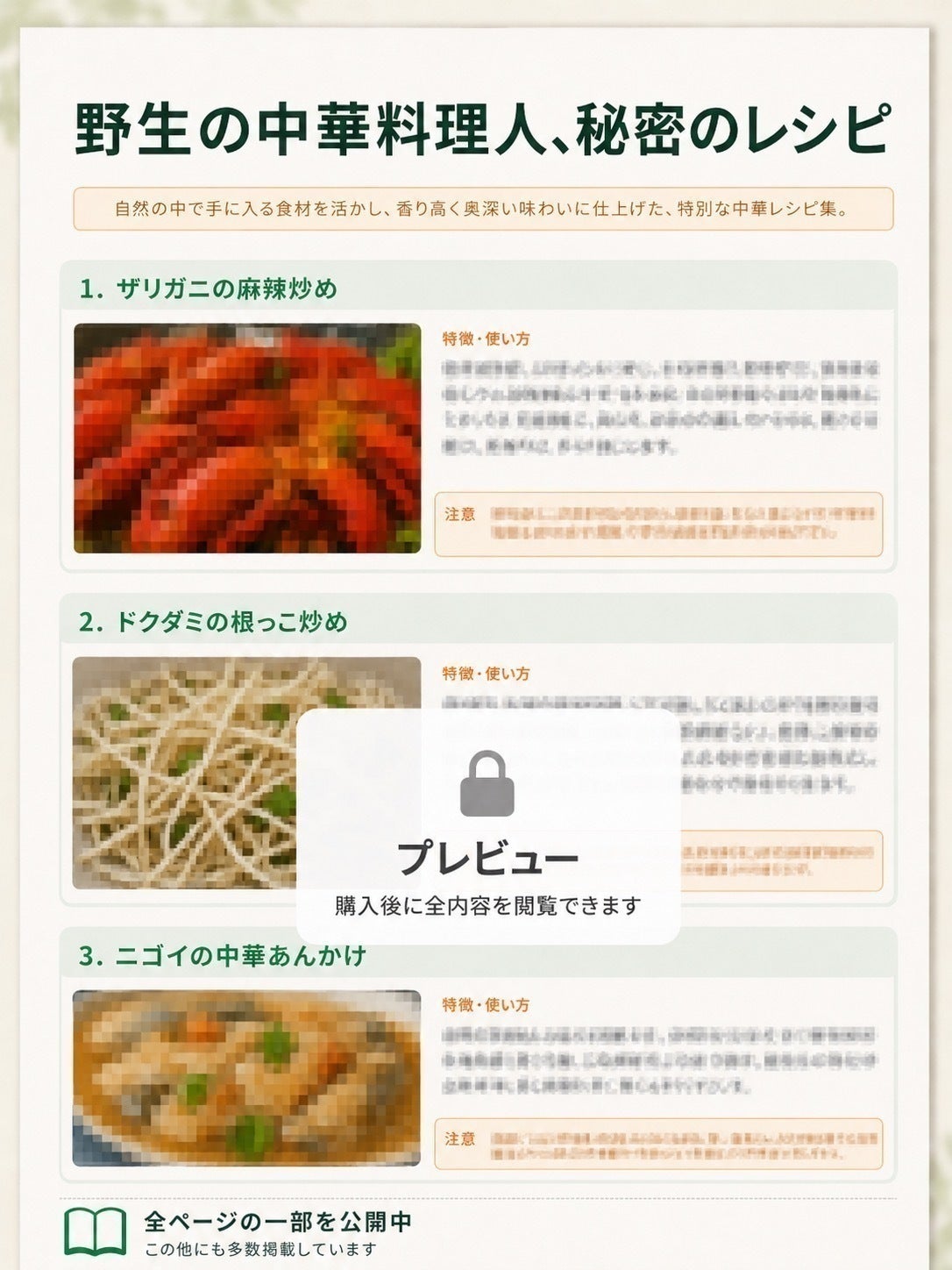 リターン画像