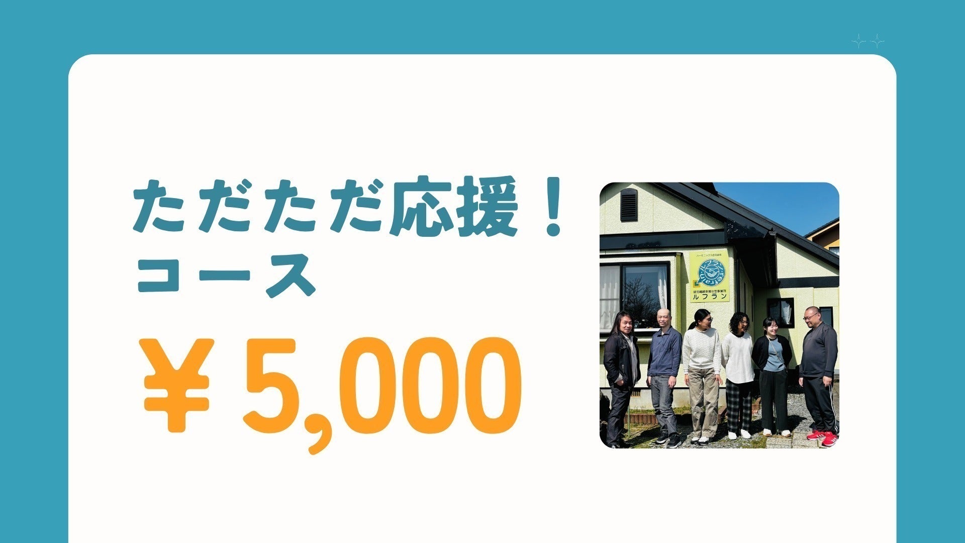 リターン画像