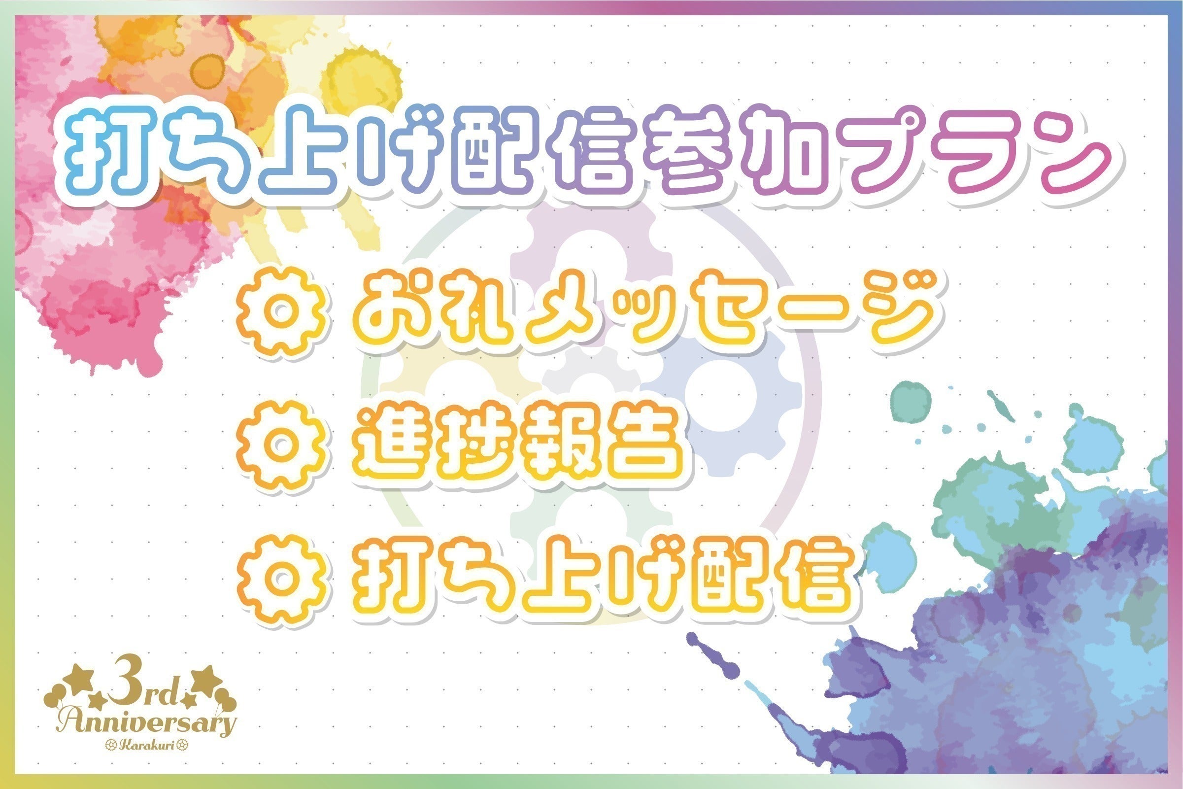 リターン画像