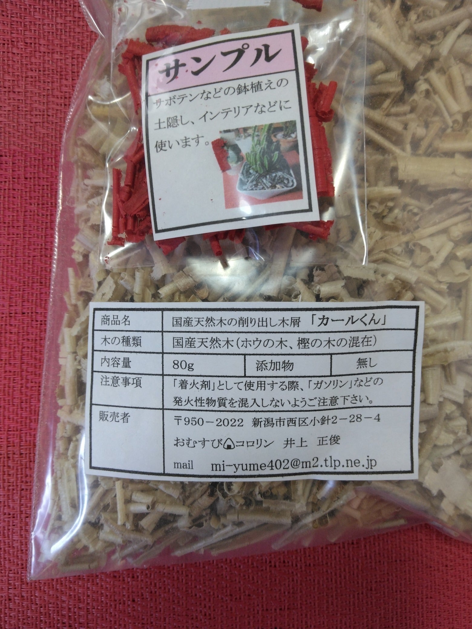 リターン画像