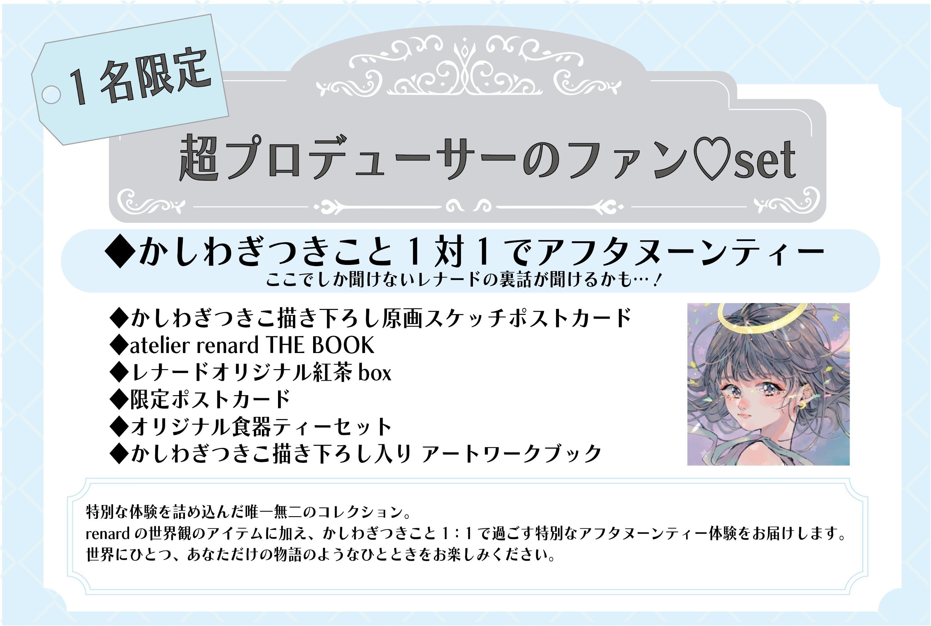 リターン画像