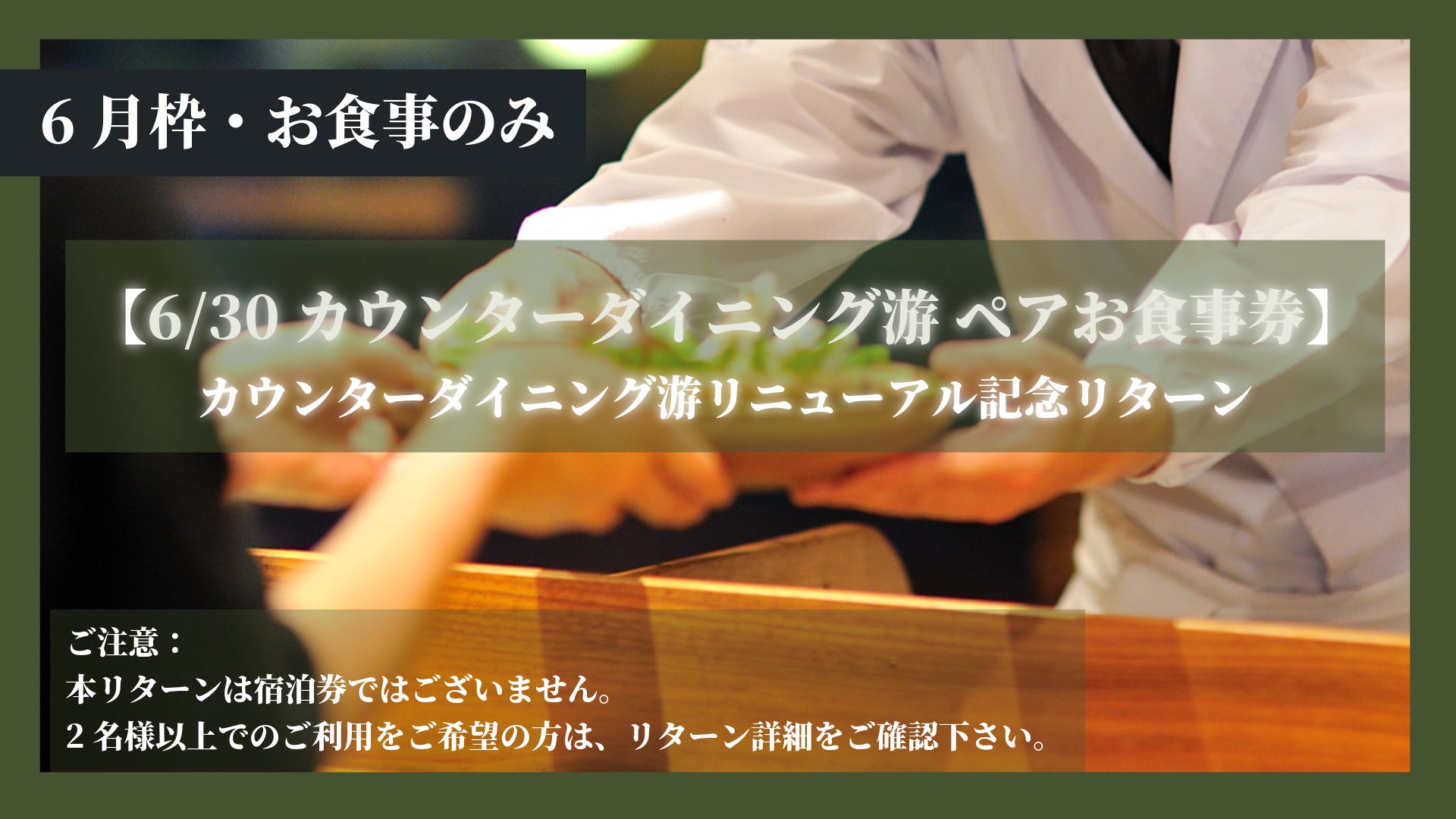 リターン画像