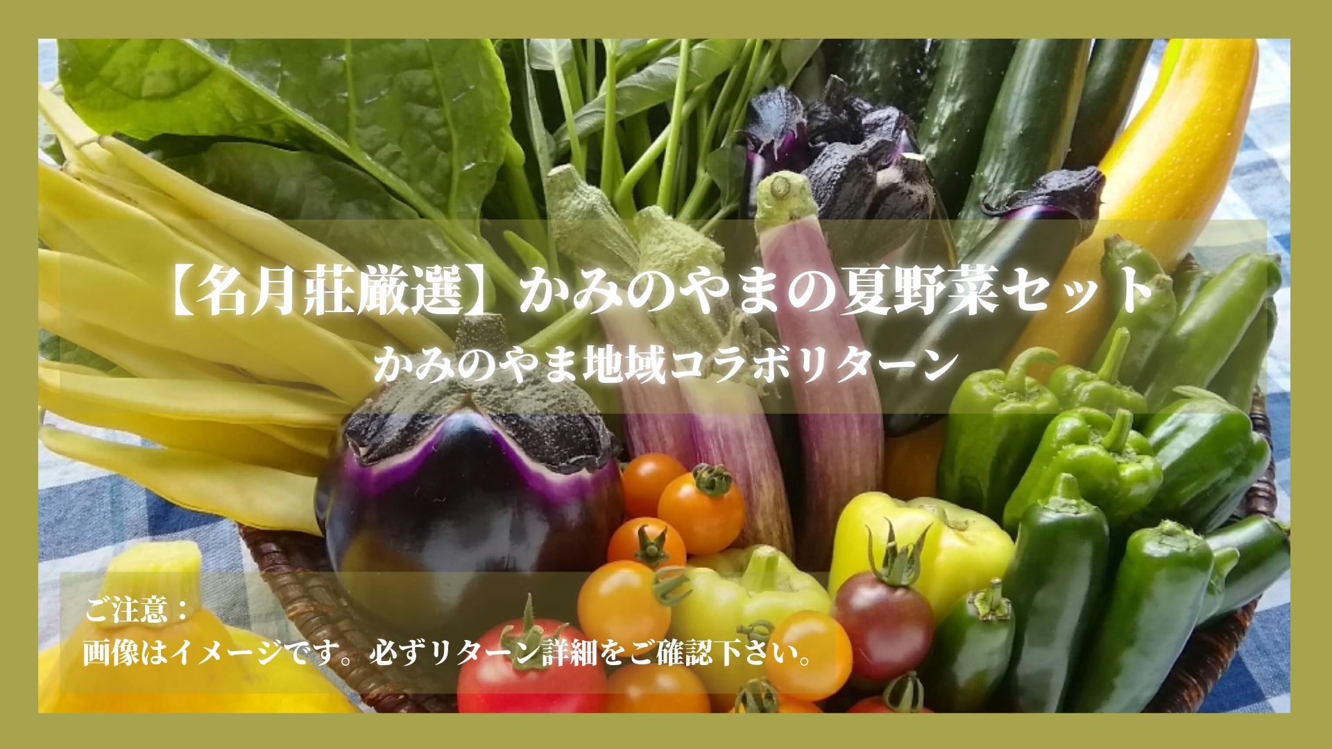 リターン画像