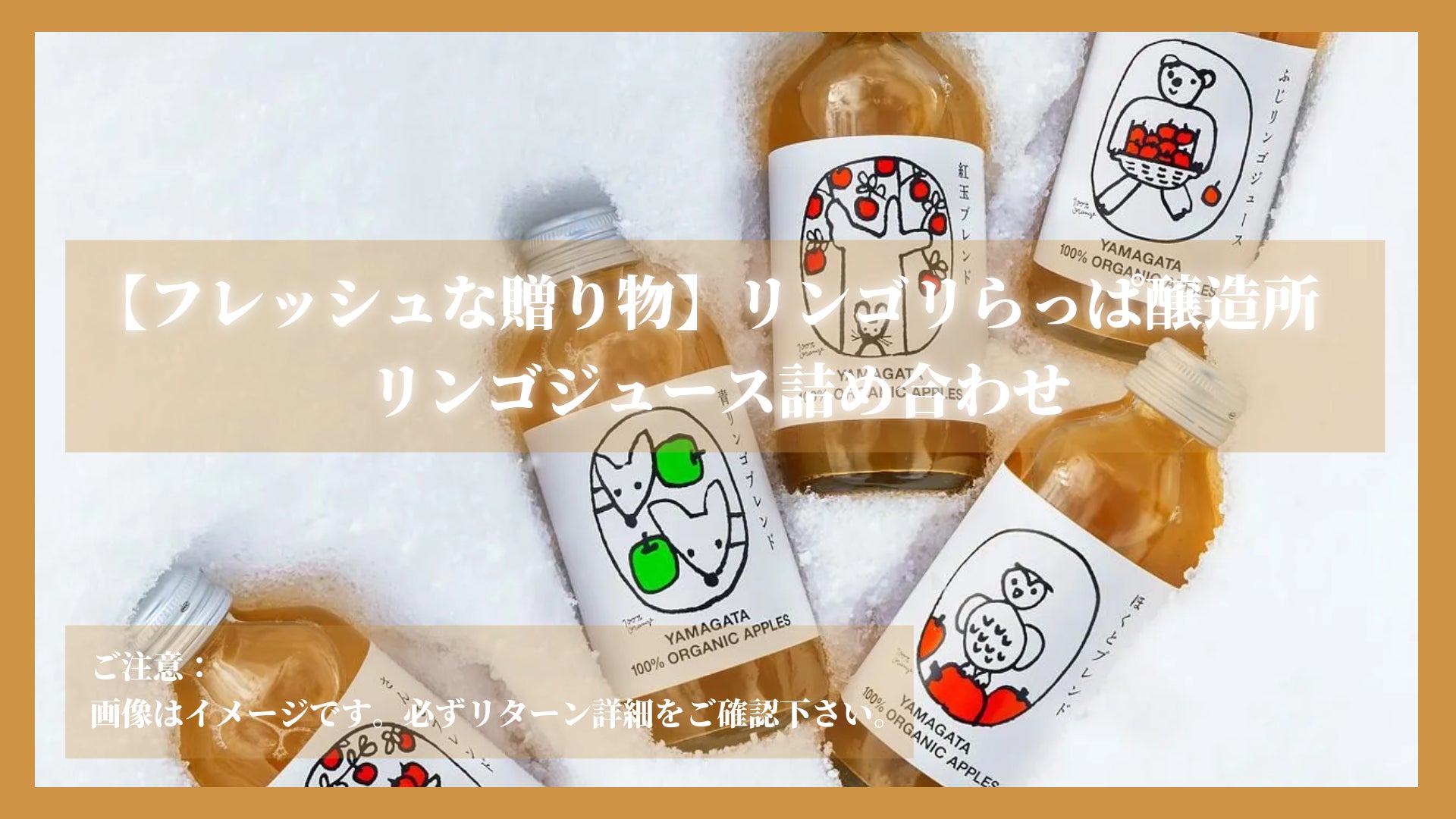 リターン画像