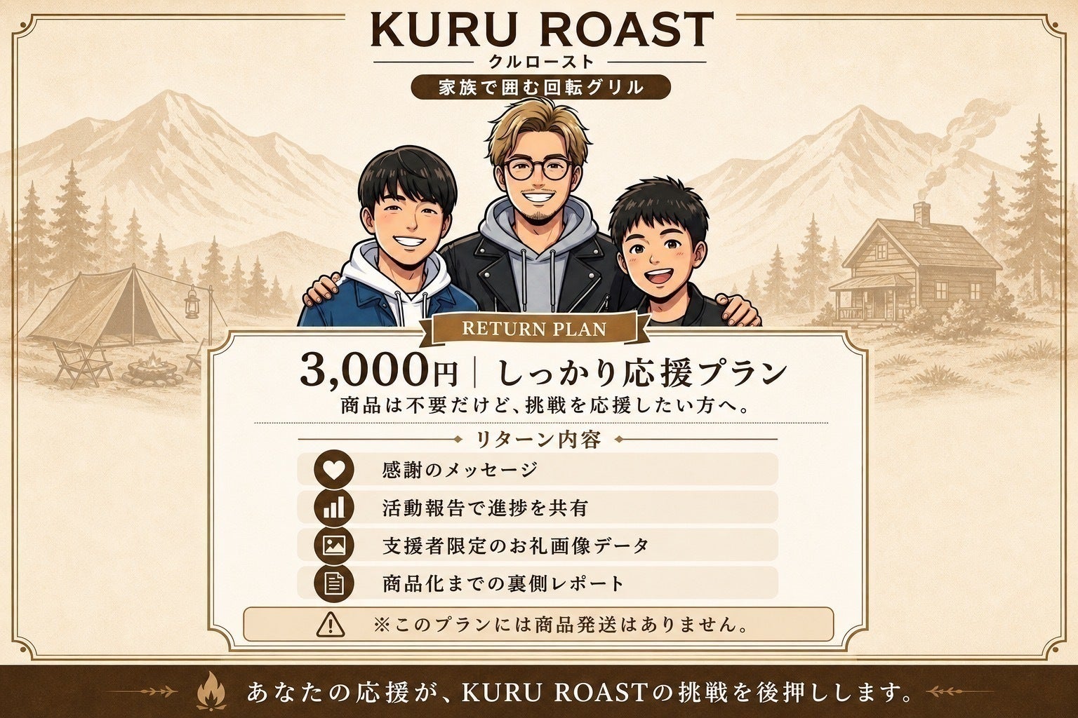 リターン画像