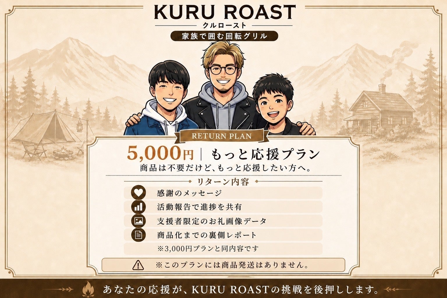 リターン画像