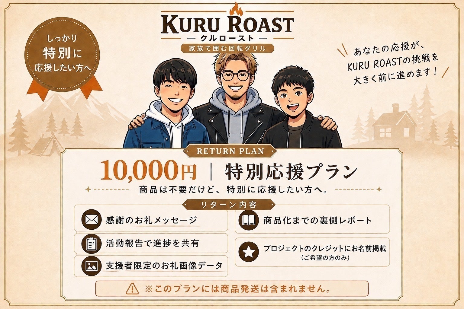 リターン画像