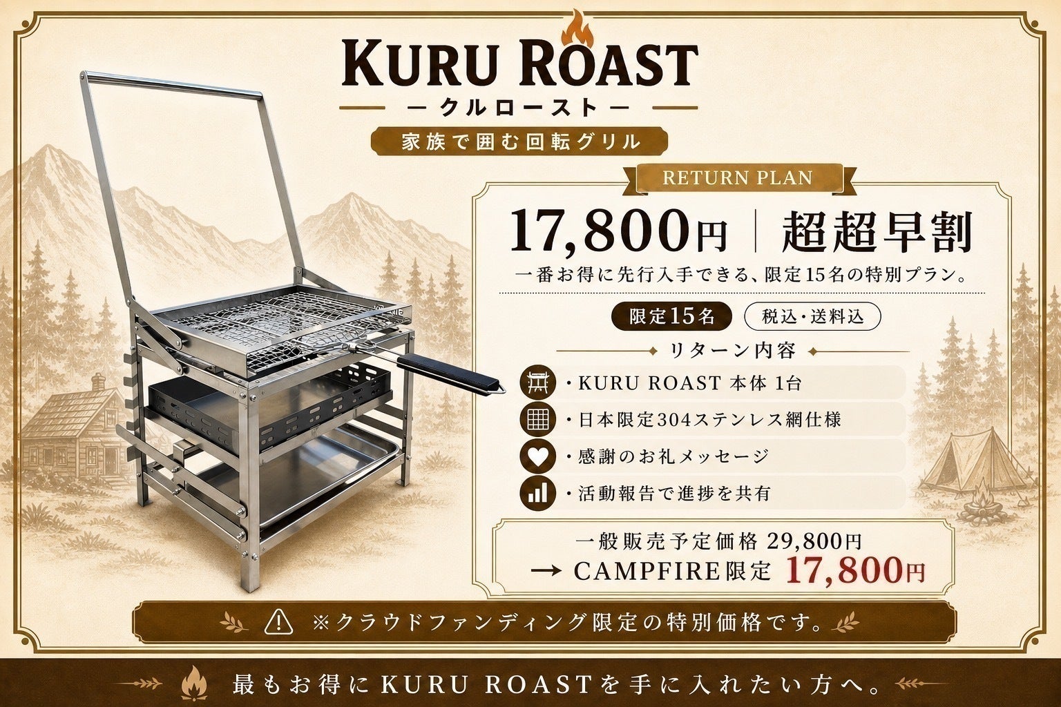 リターン画像