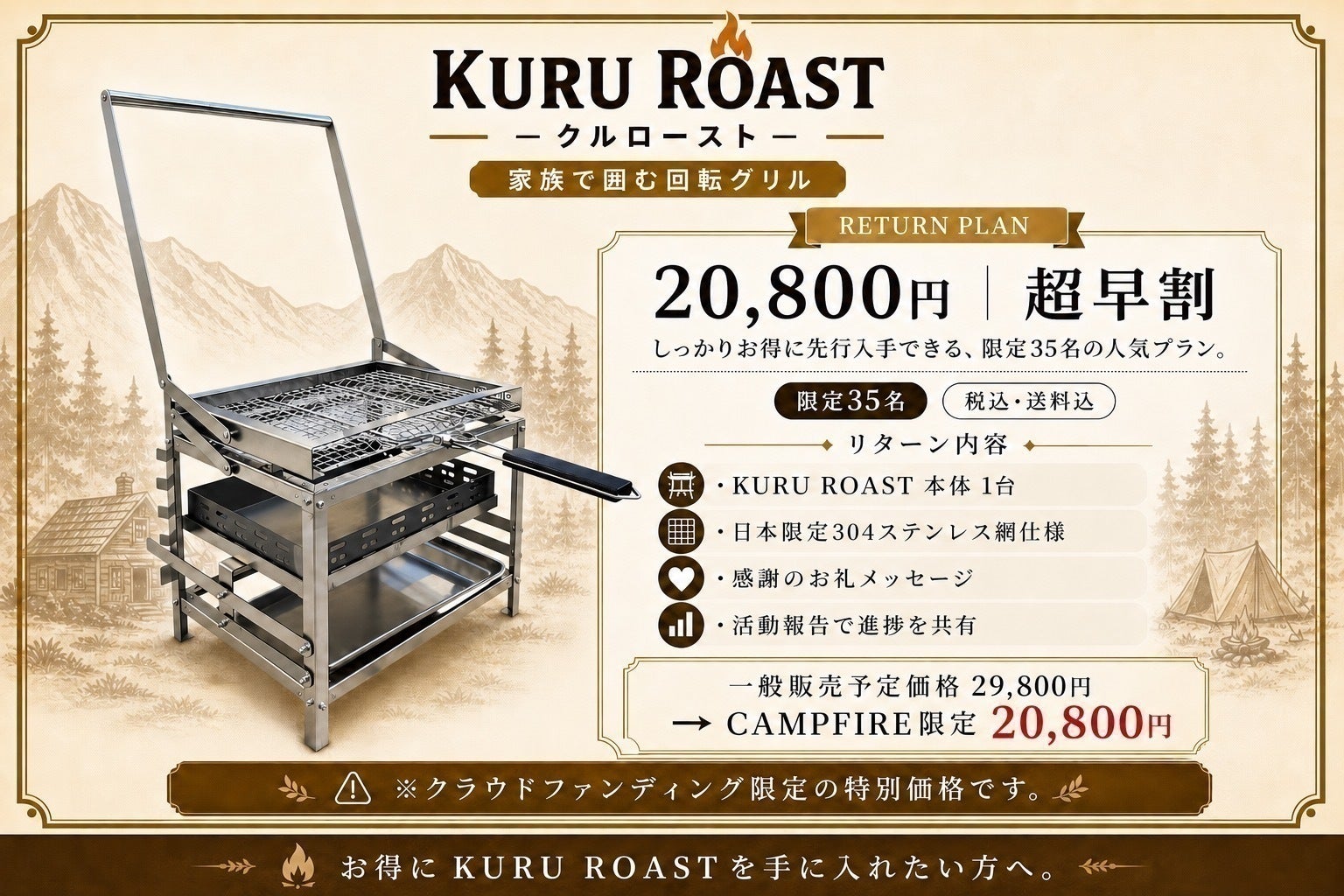リターン画像