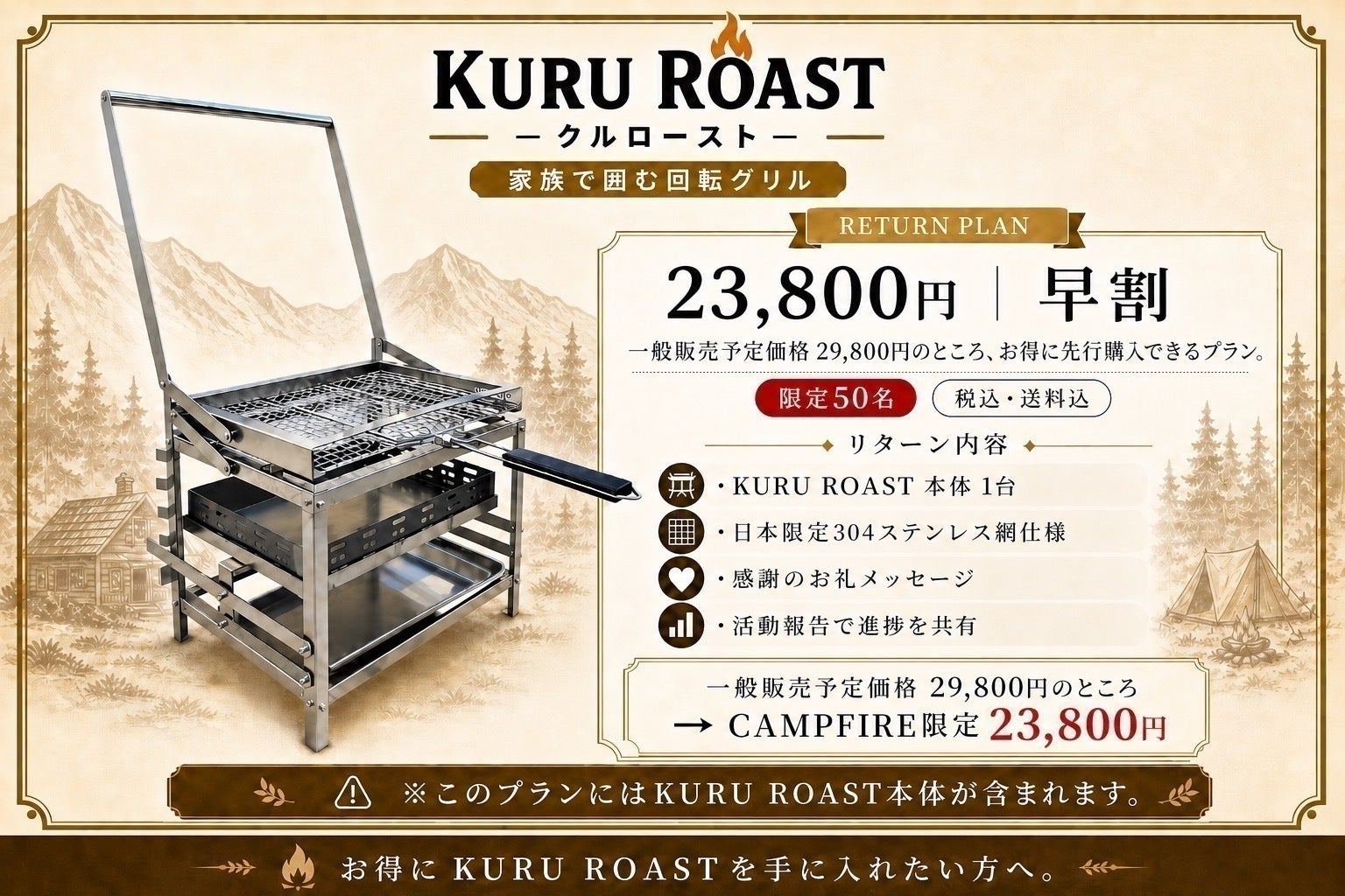 リターン画像