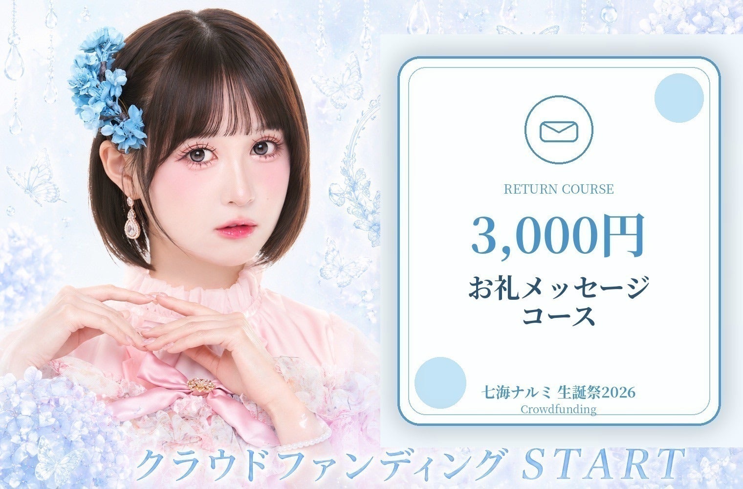 リターン画像