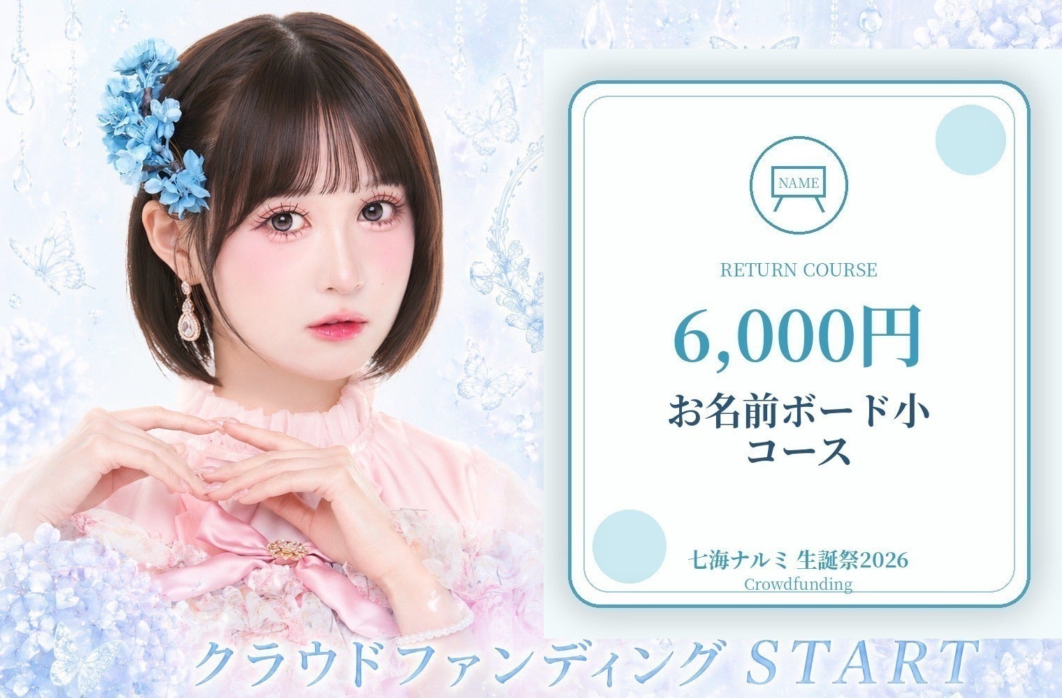 リターン画像