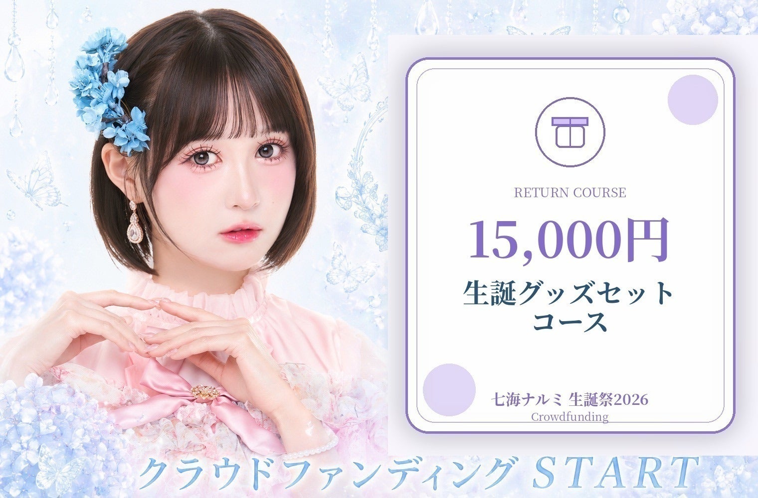 リターン画像