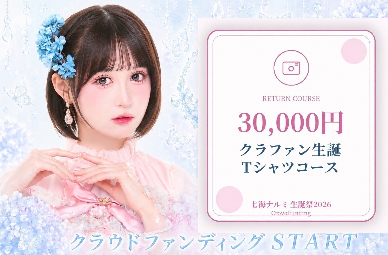 リターン画像