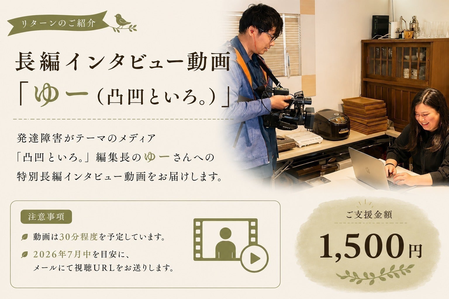 リターン画像