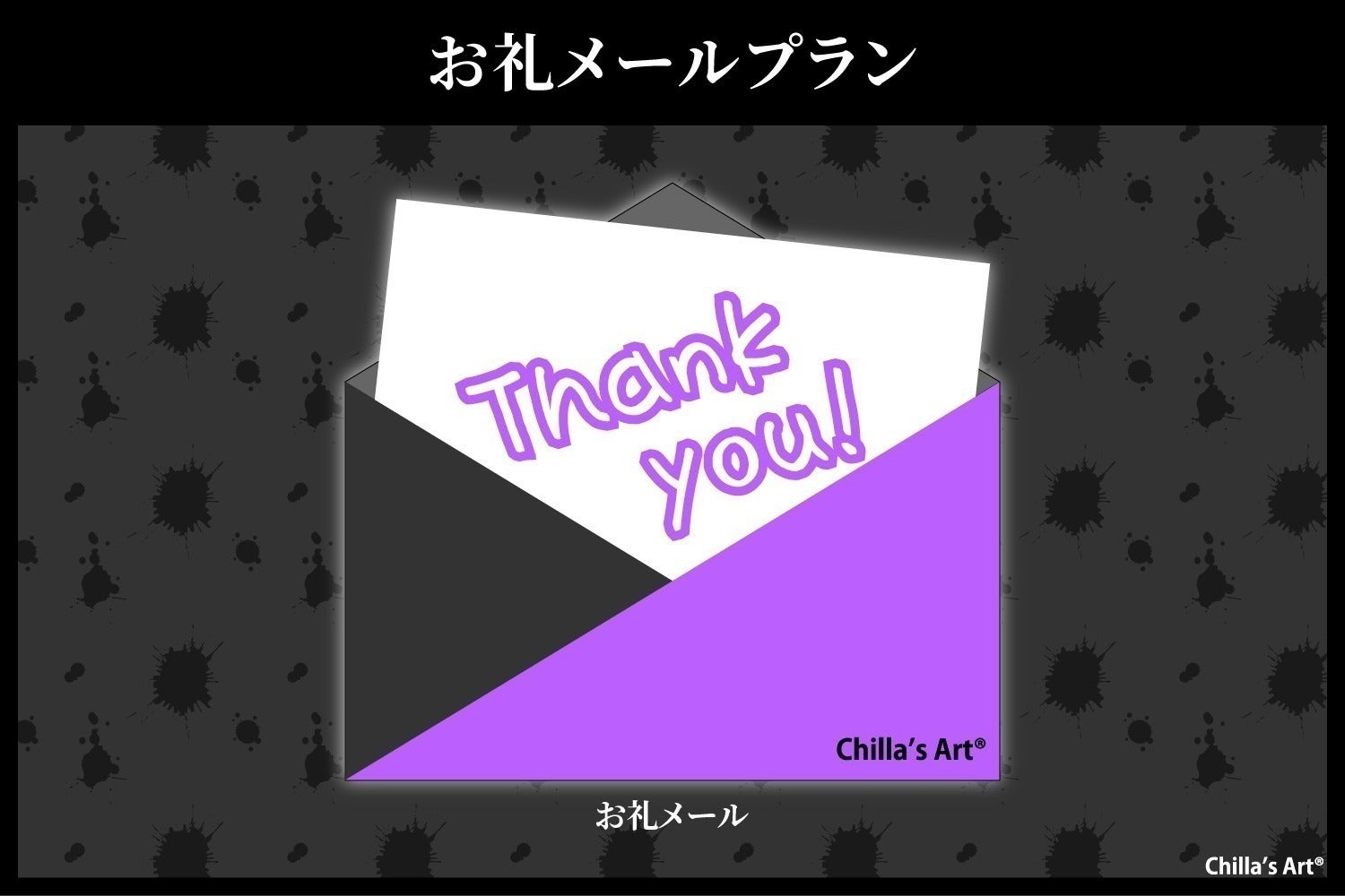 リターン画像