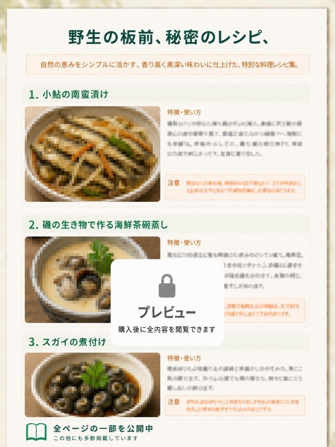 リターン画像