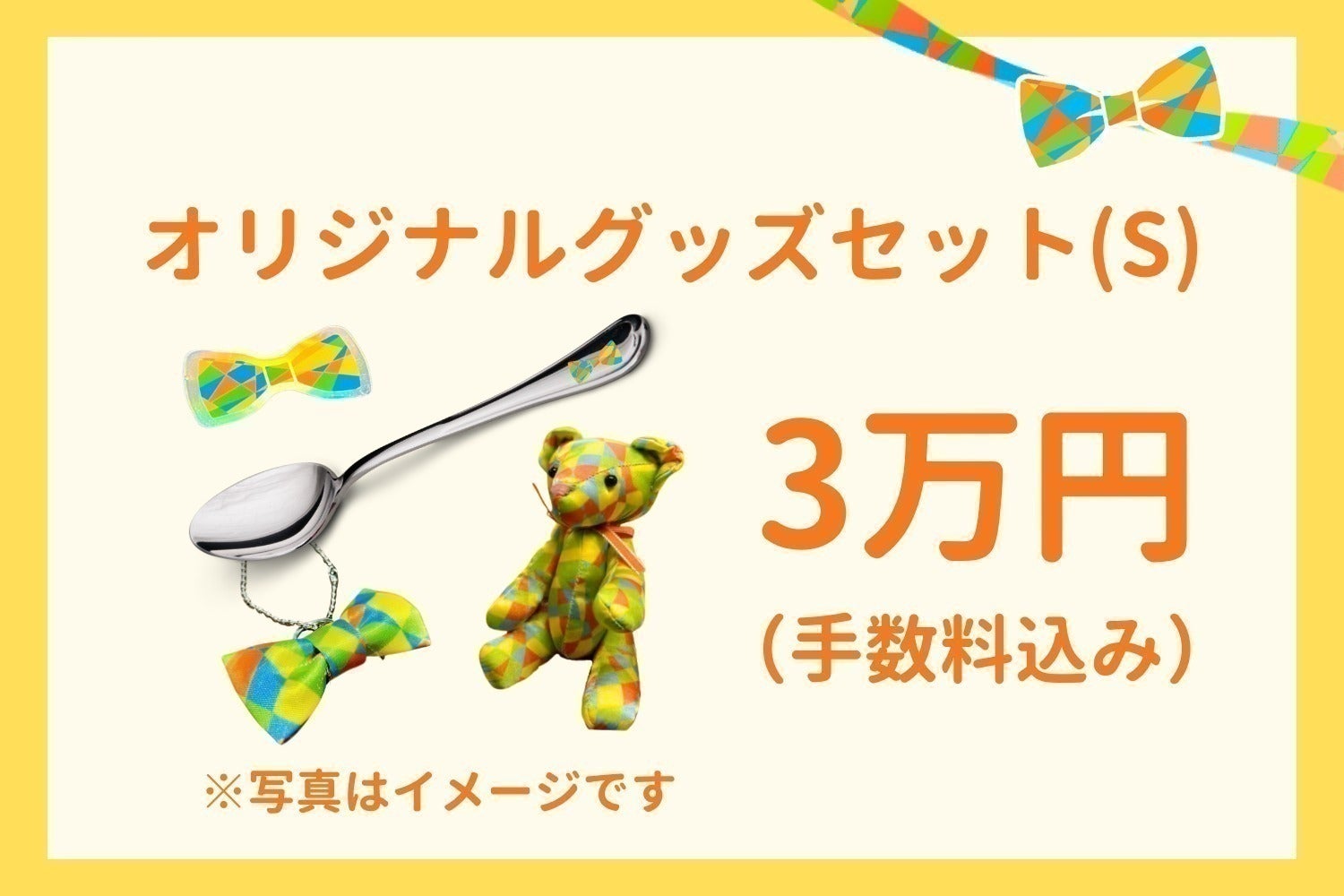 リターン画像