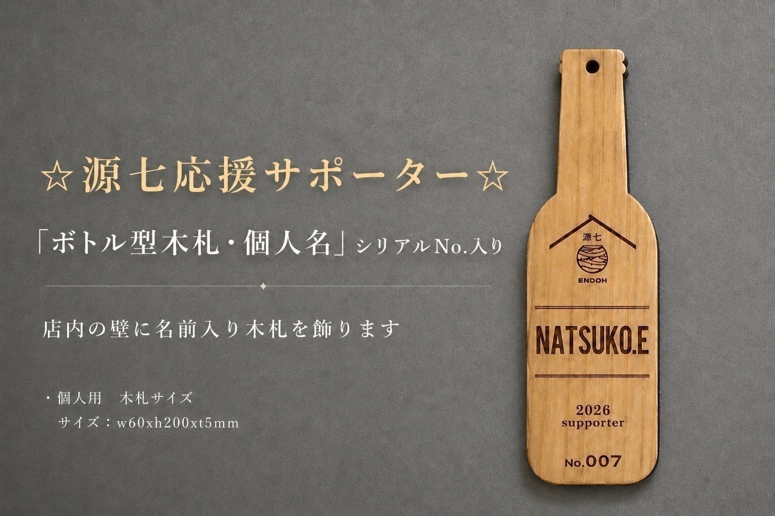 リターン画像