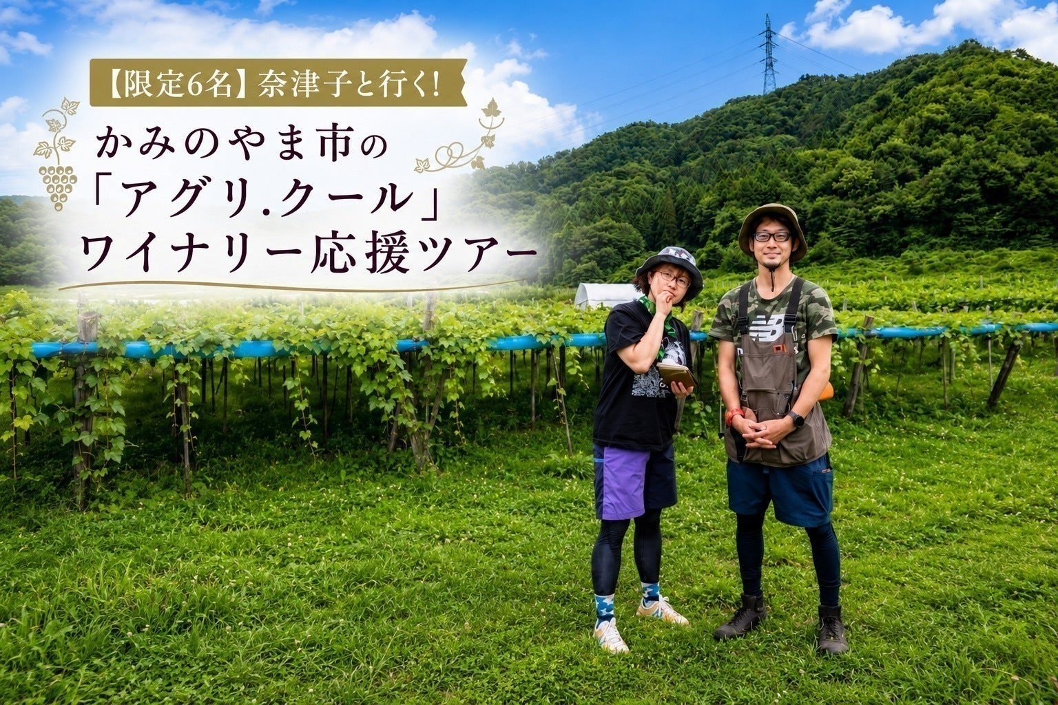 リターン画像