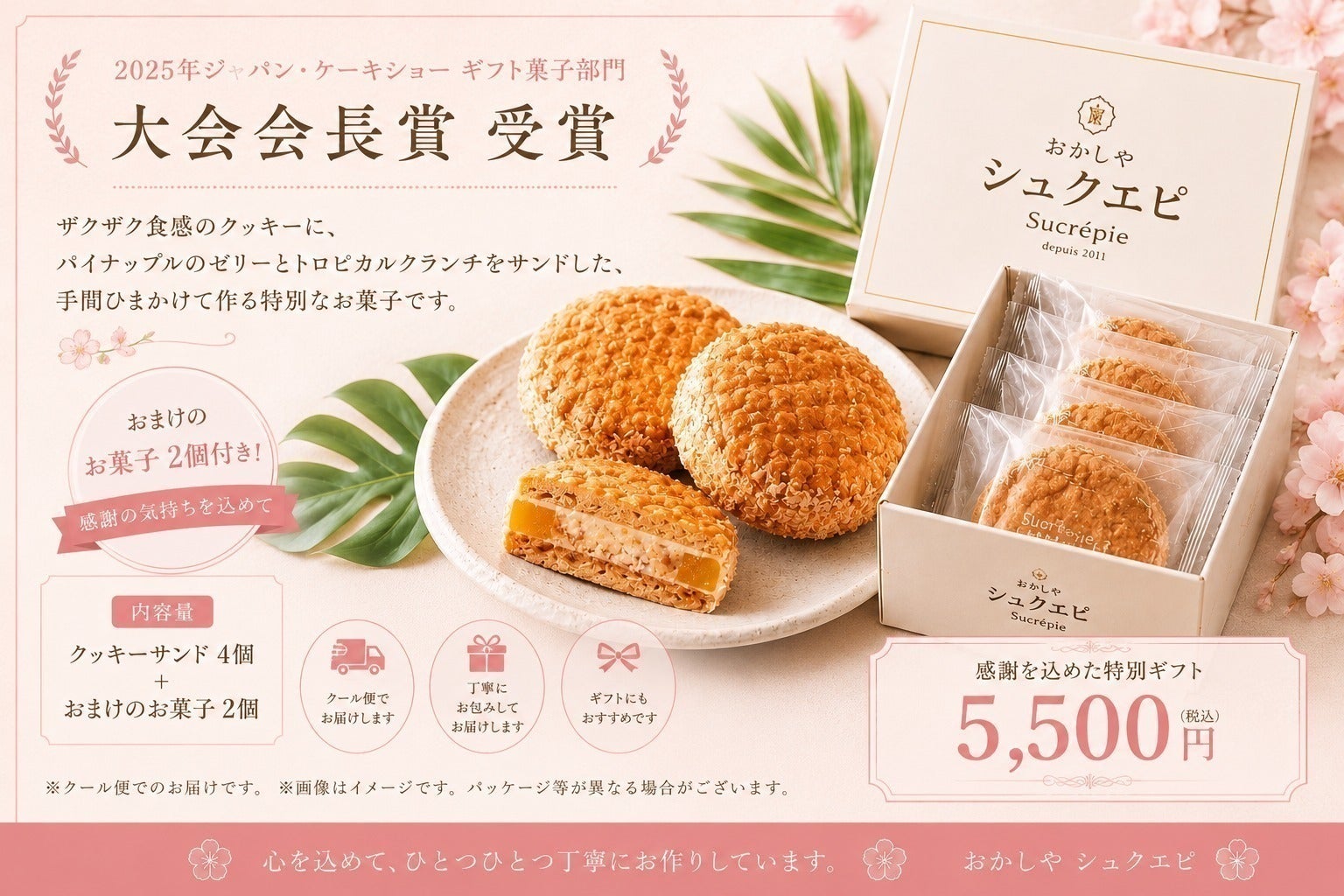 リターン画像