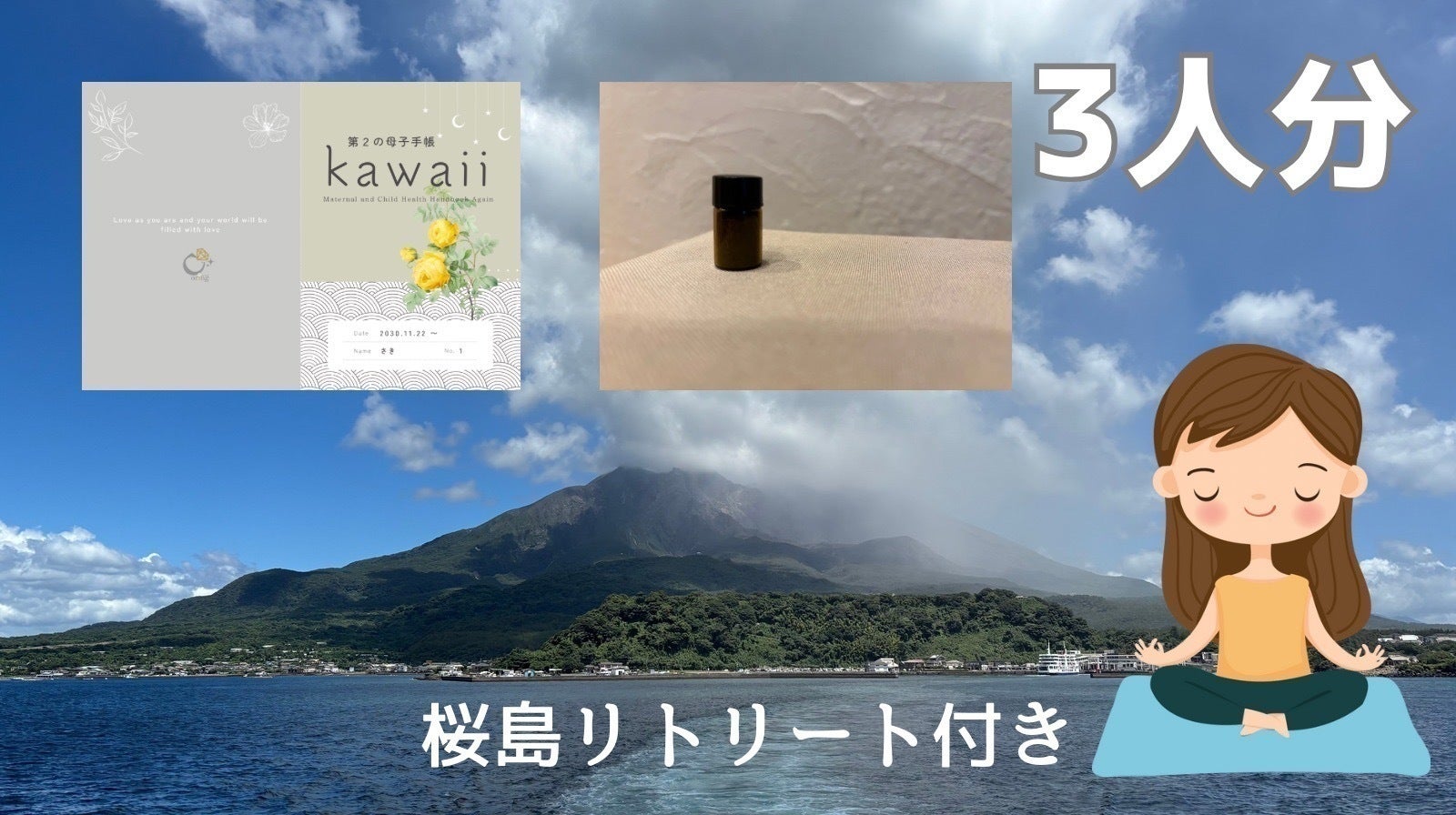 リターン画像