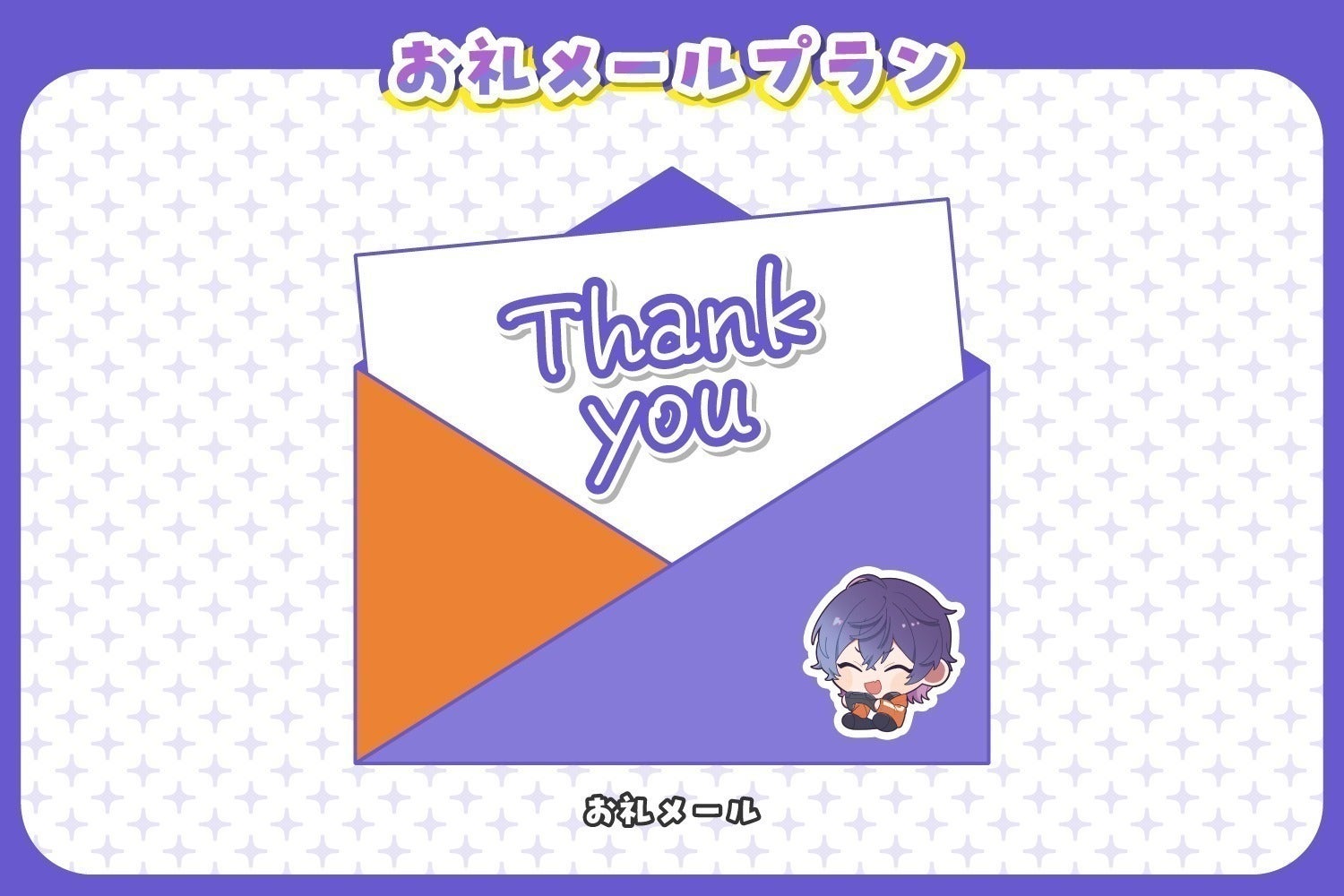 リターン画像