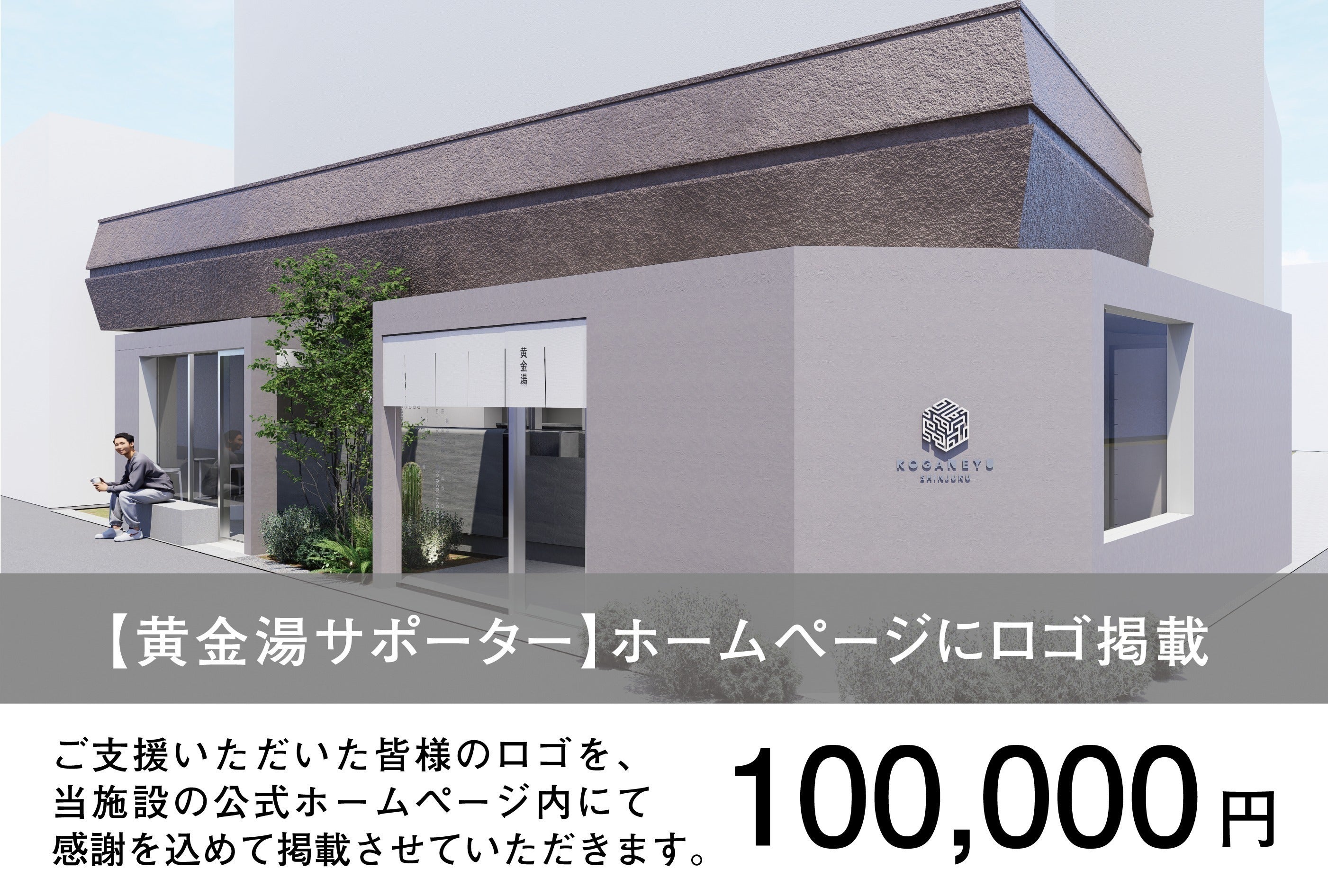 リターン画像