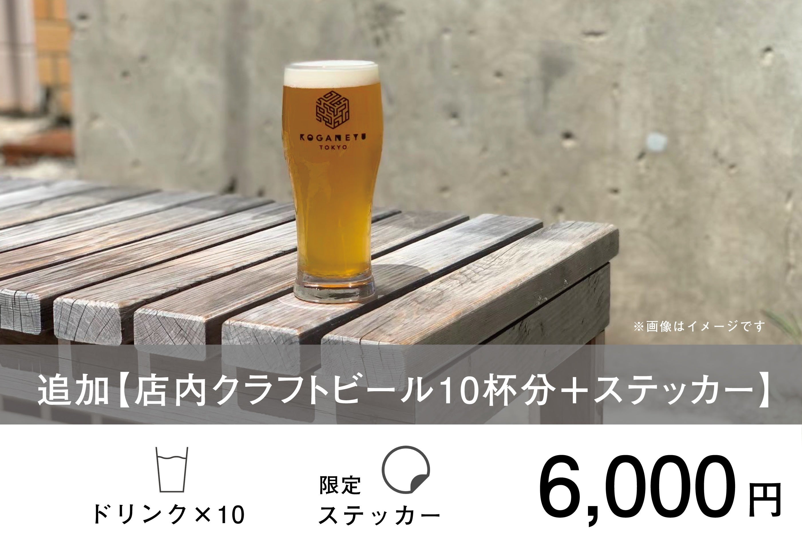 リターン画像