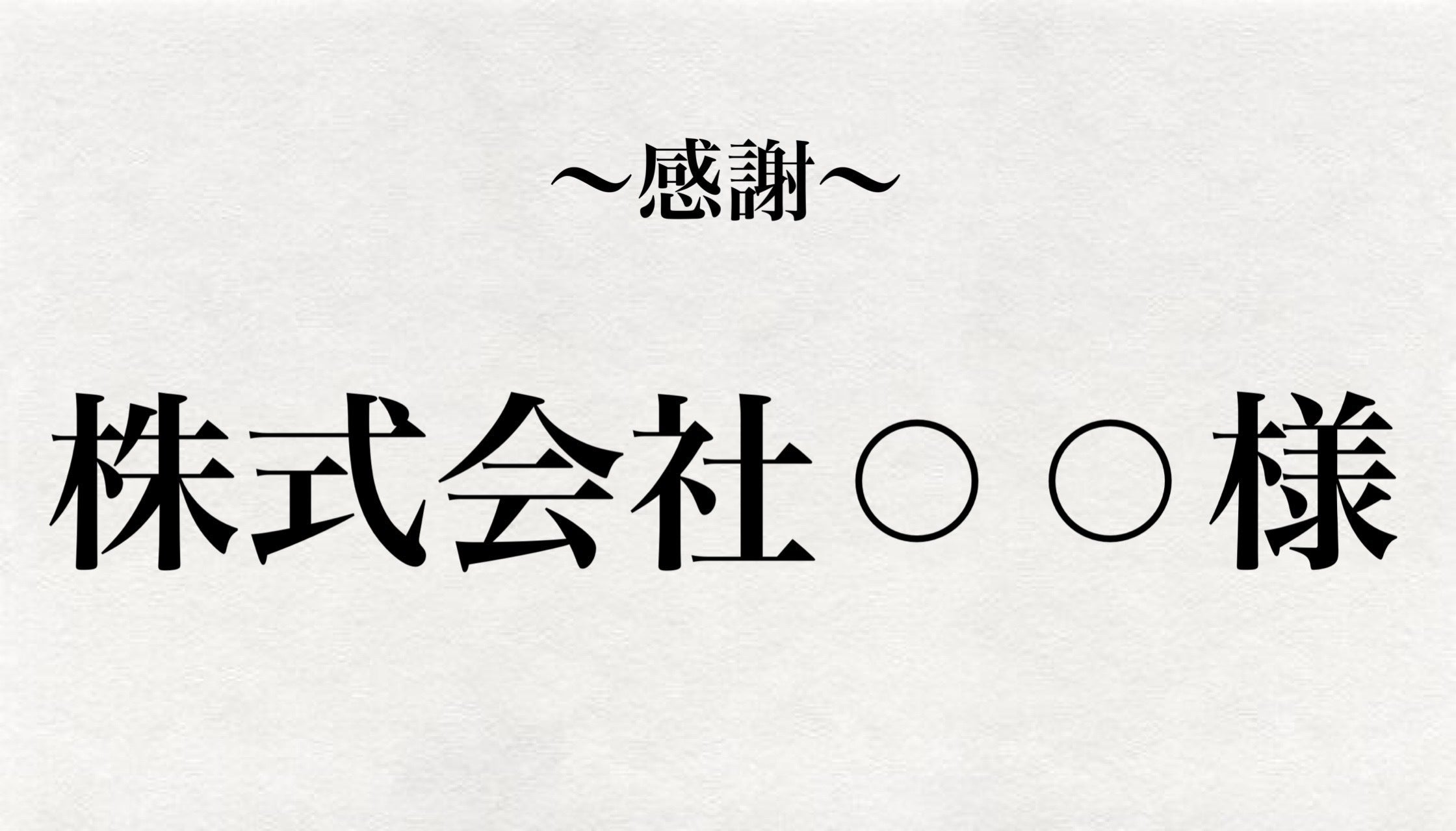 リターン画像